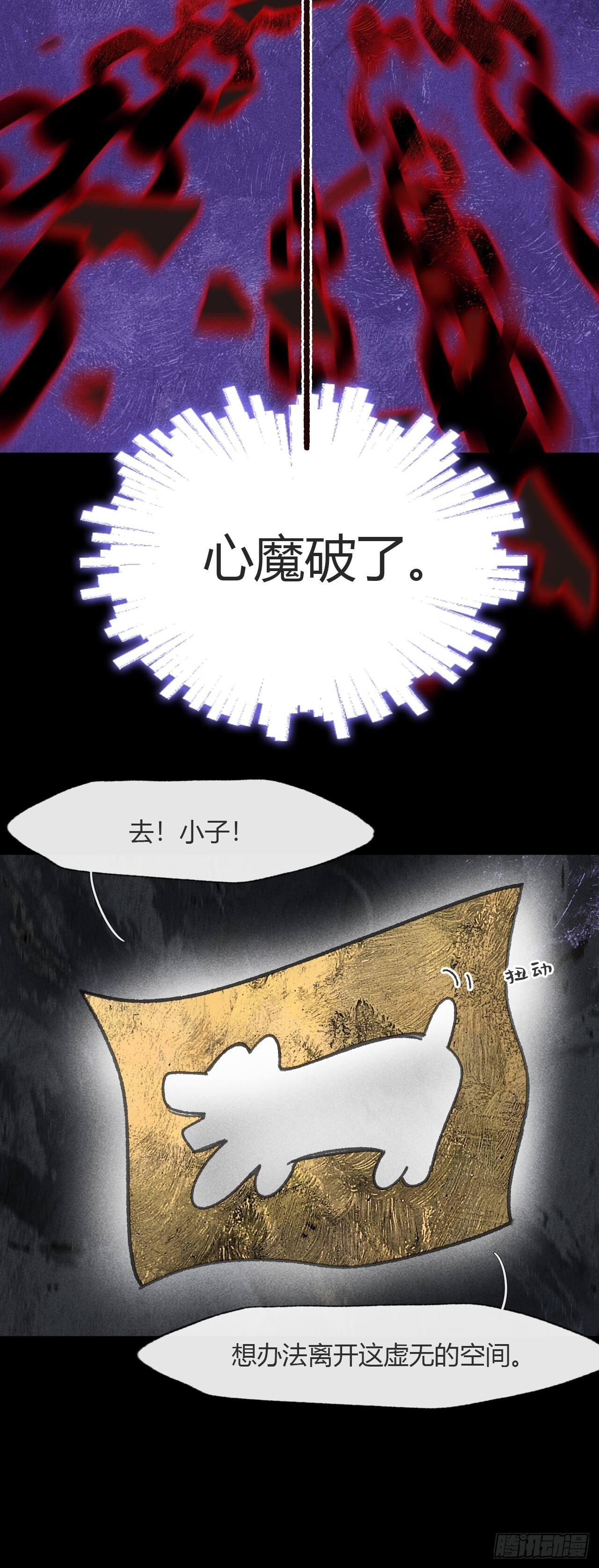 184-来到你身边·下- 第53页