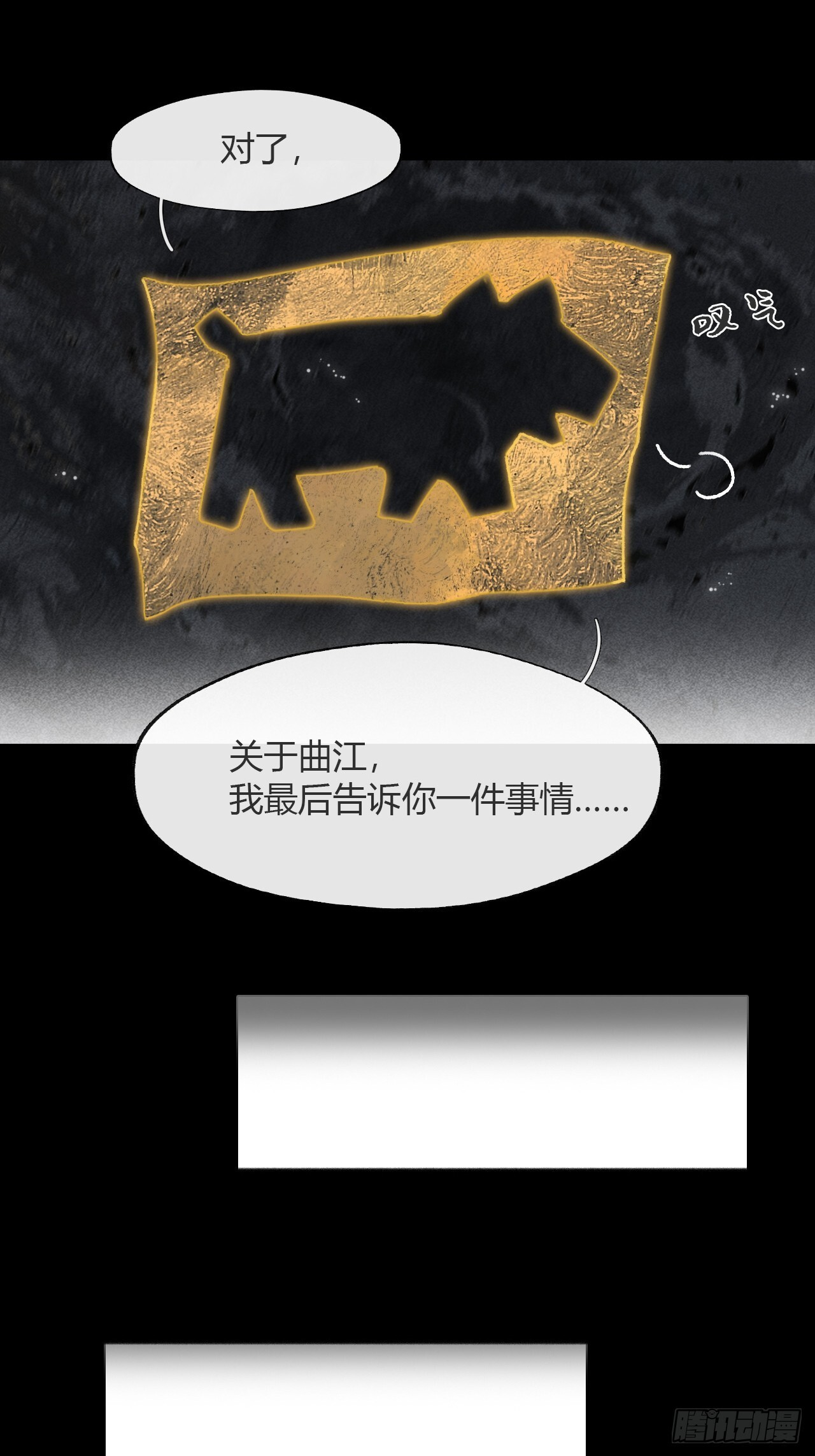 184-来到你身边·下- 第57页