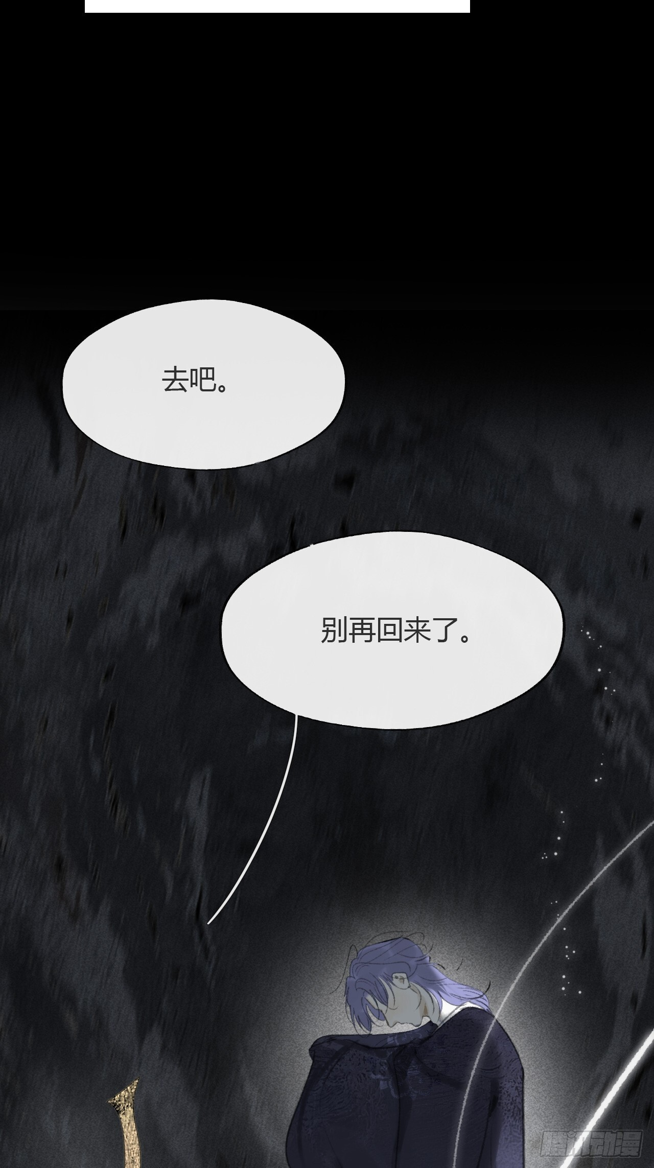 184-来到你身边·下- 第58页