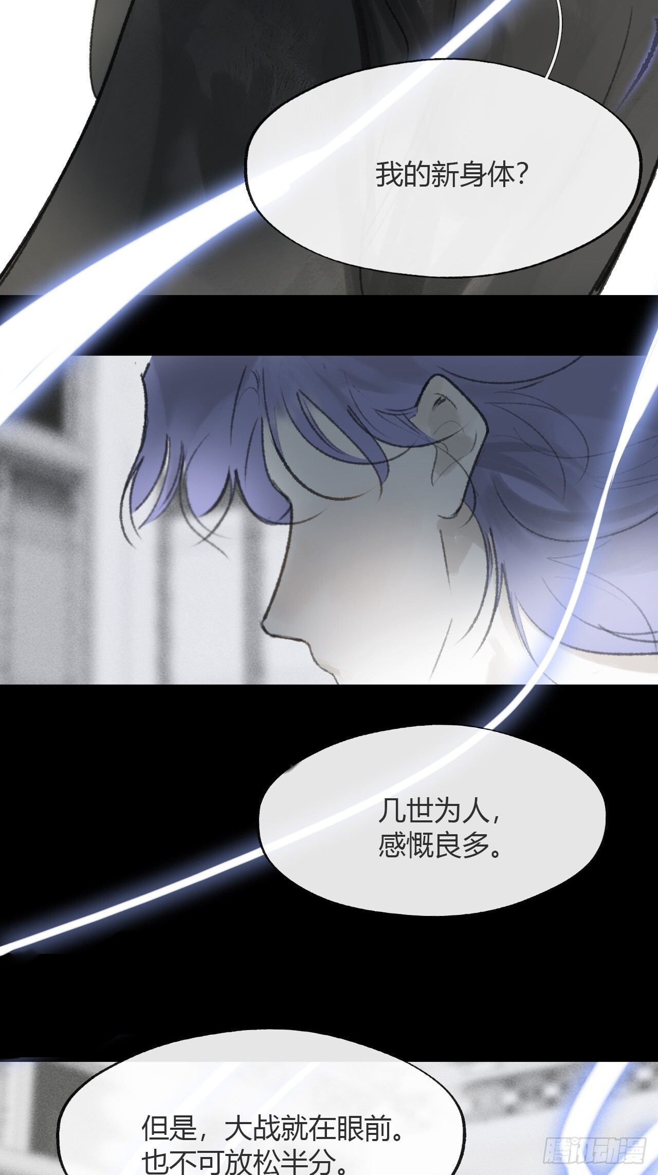 184-来到你身边·下- 第68页