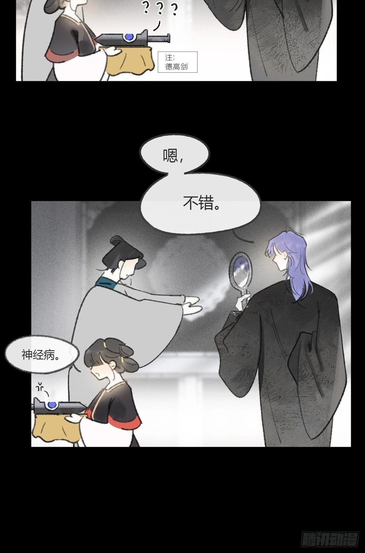 184-来到你身边·下- 第71页