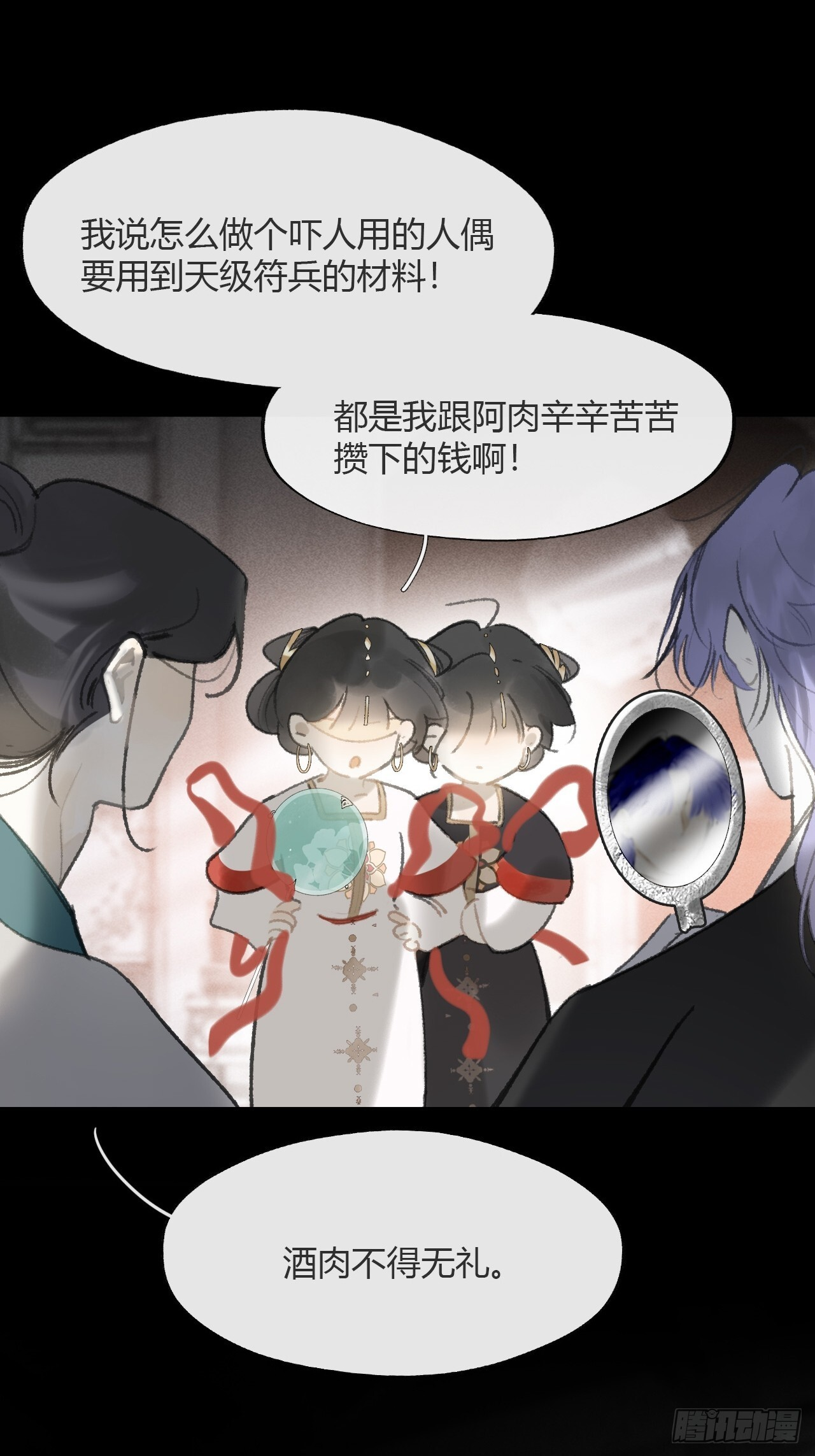 184-来到你身边·下- 第72页