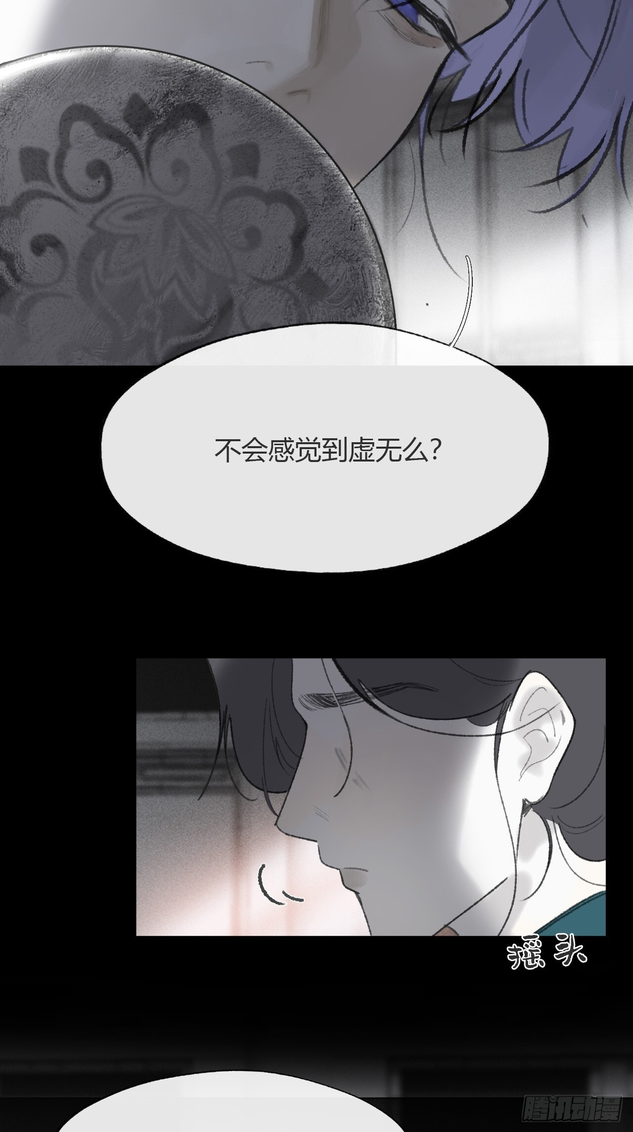 184-来到你身边·下- 第75页