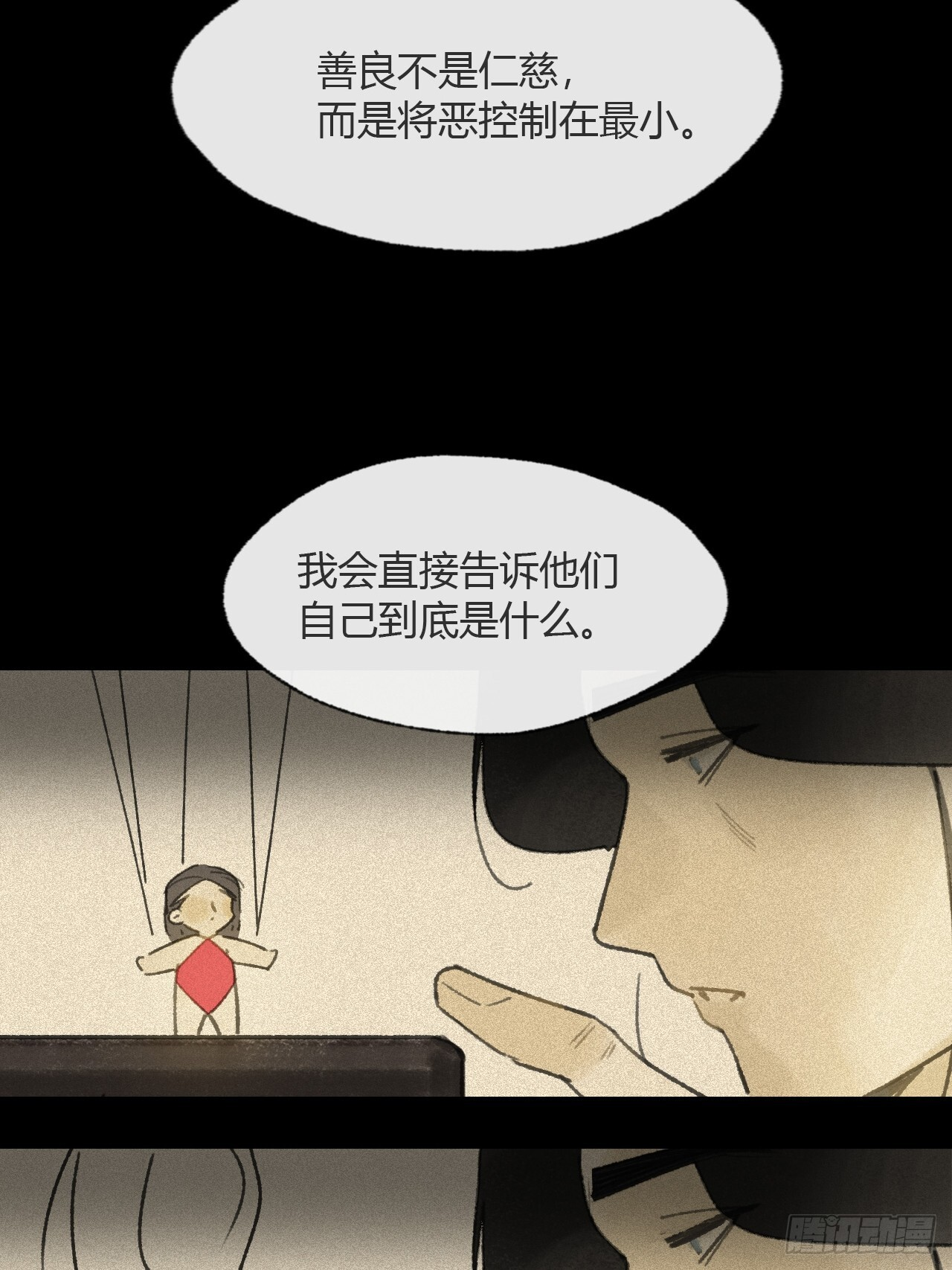 184-来到你身边·下- 第78页
