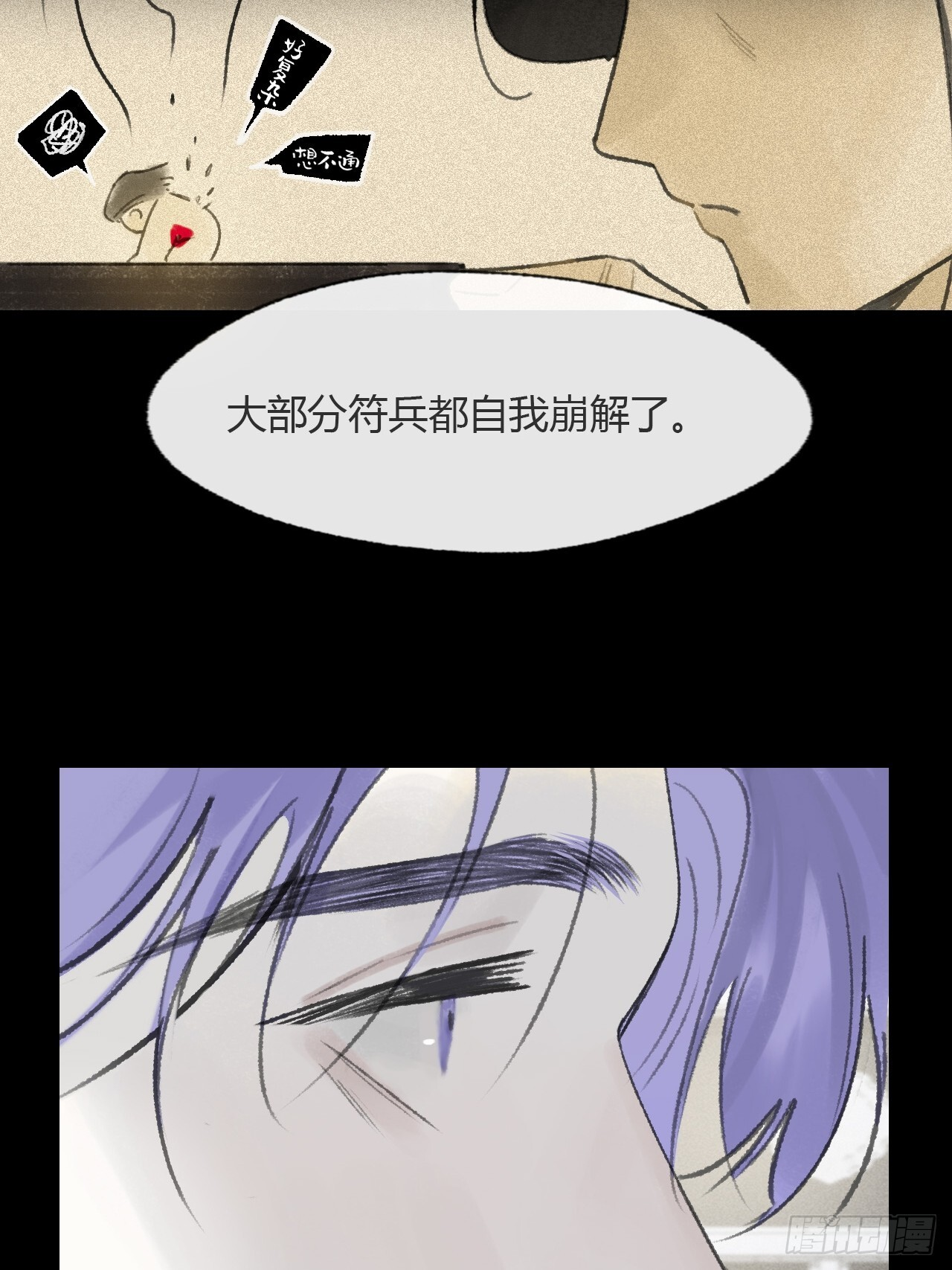 184-来到你身边·下- 第79页