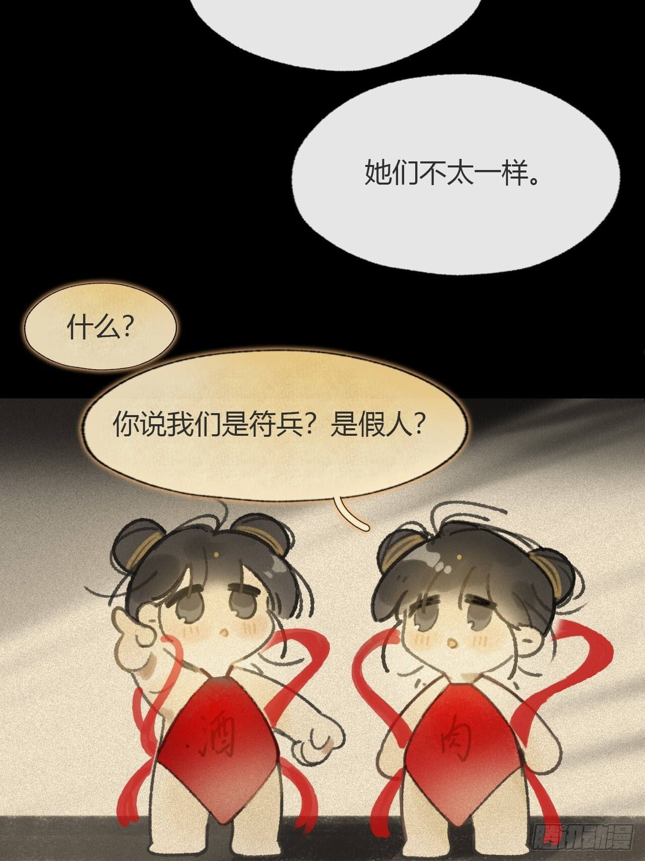 184-来到你身边·下- 第81页