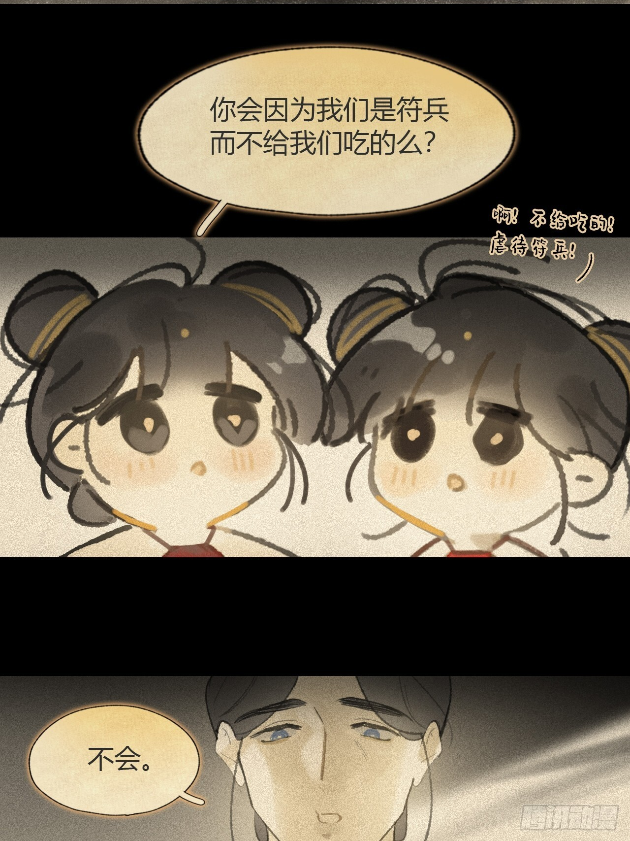 184-来到你身边·下- 第82页