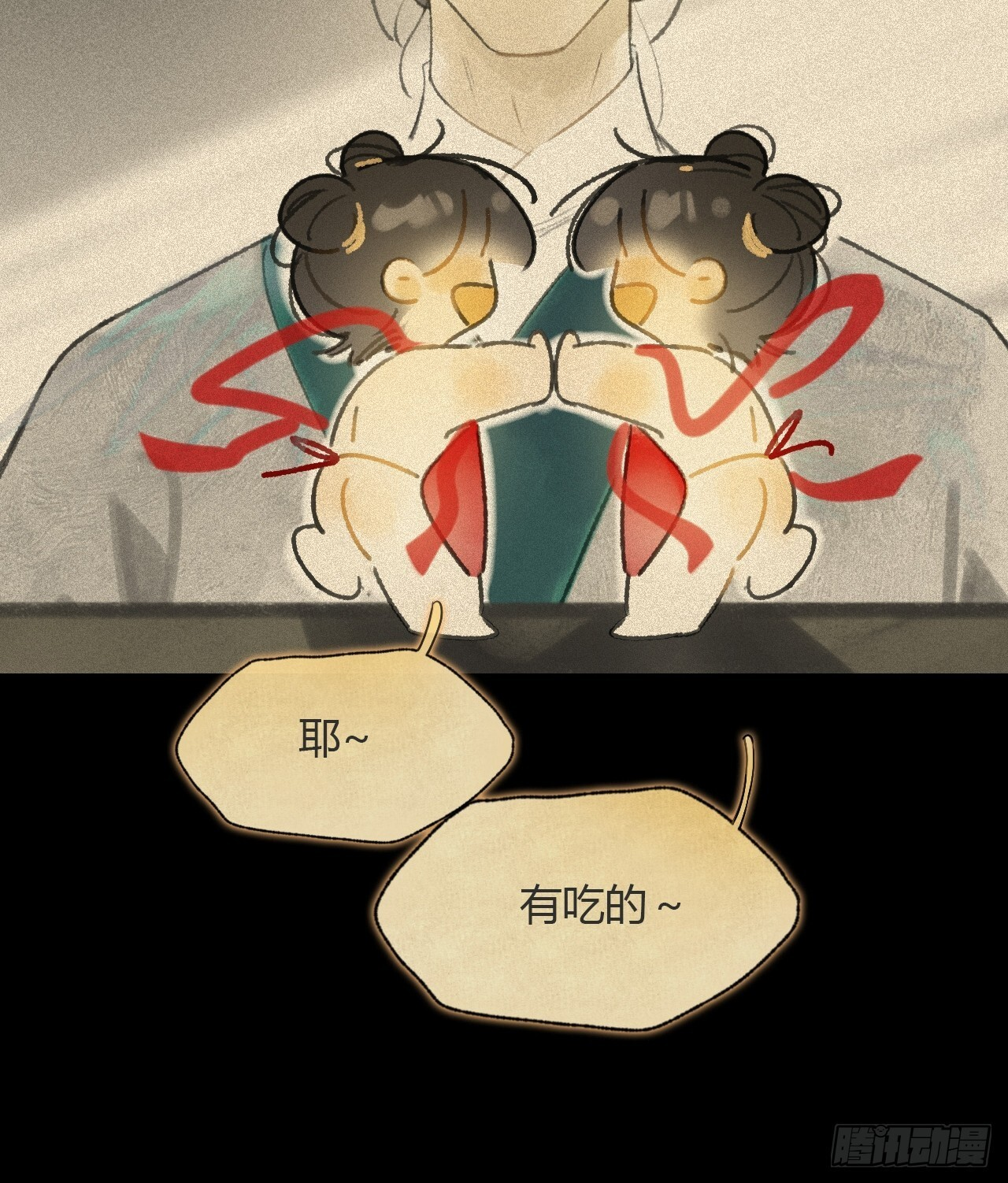 184-来到你身边·下- 第83页