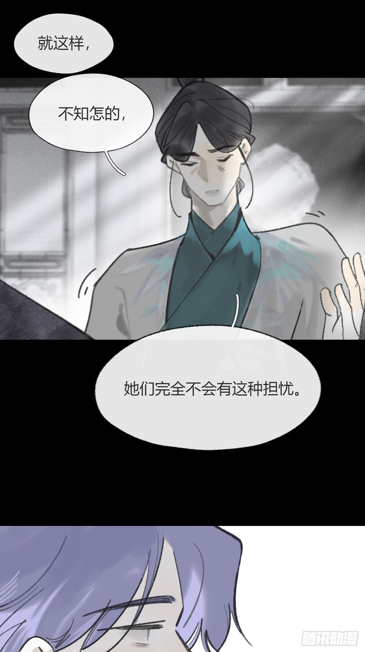 184-来到你身边·下- 第84页