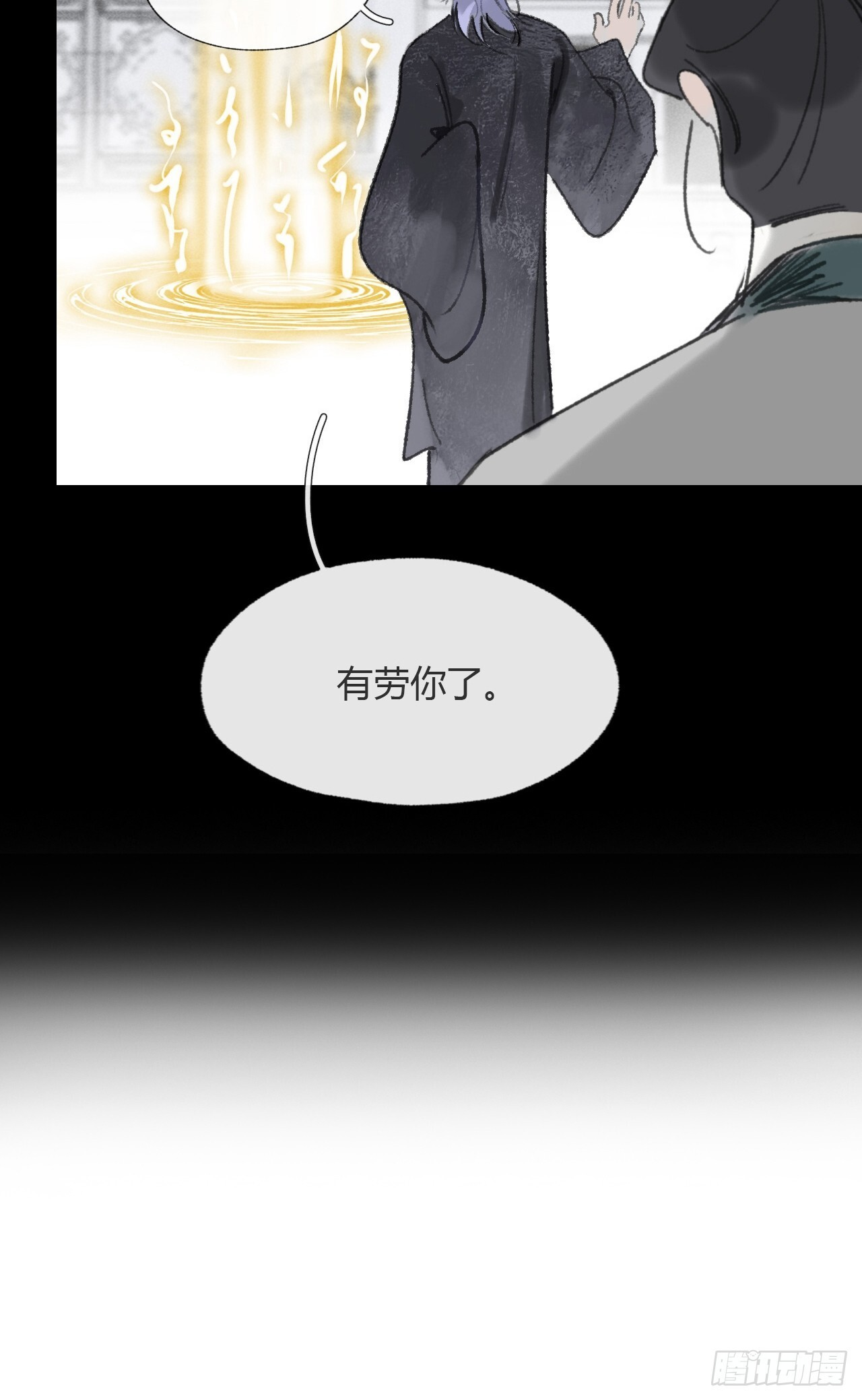184-来到你身边·下- 第89页