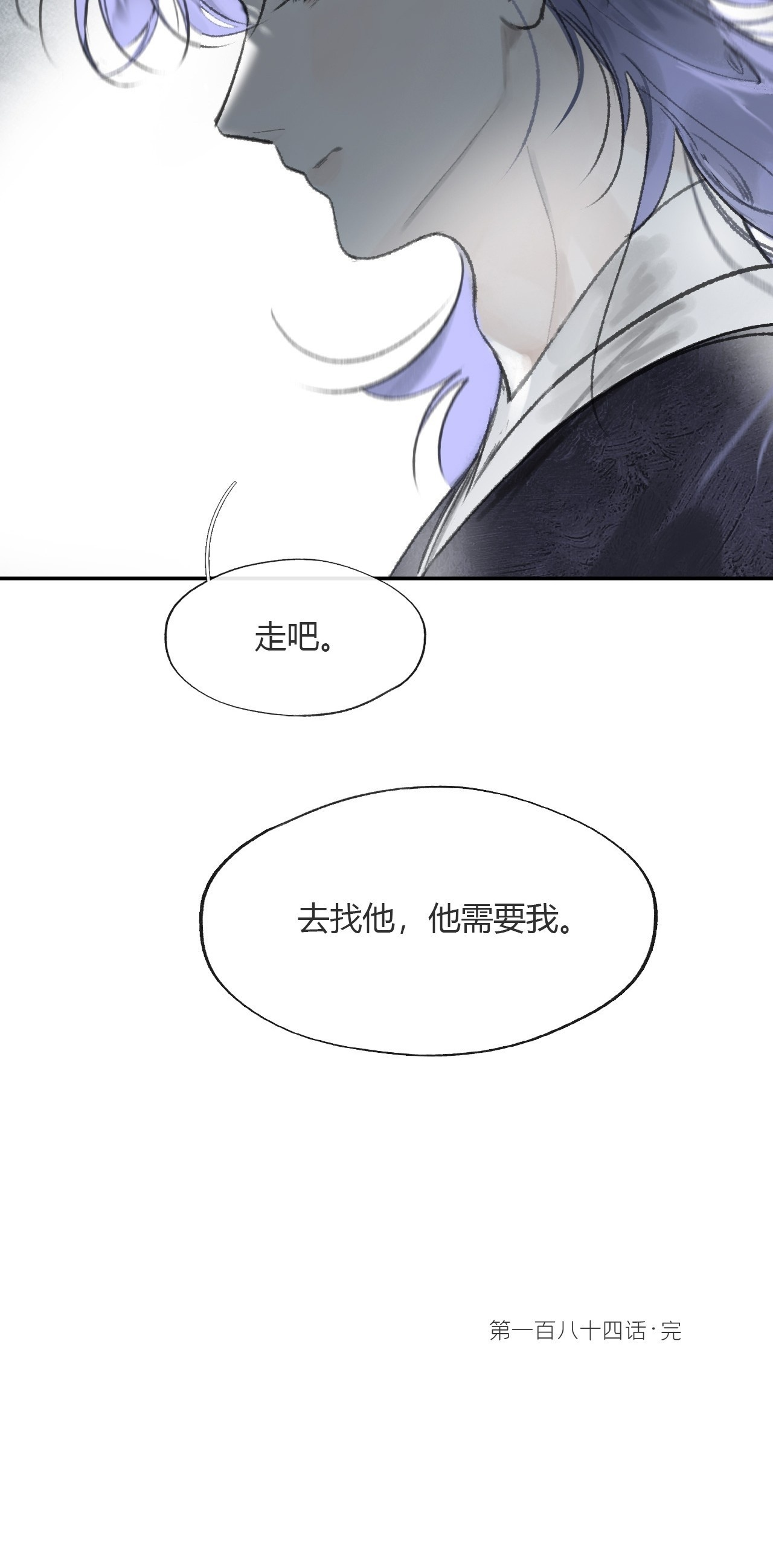 184-来到你身边·下- 第93页