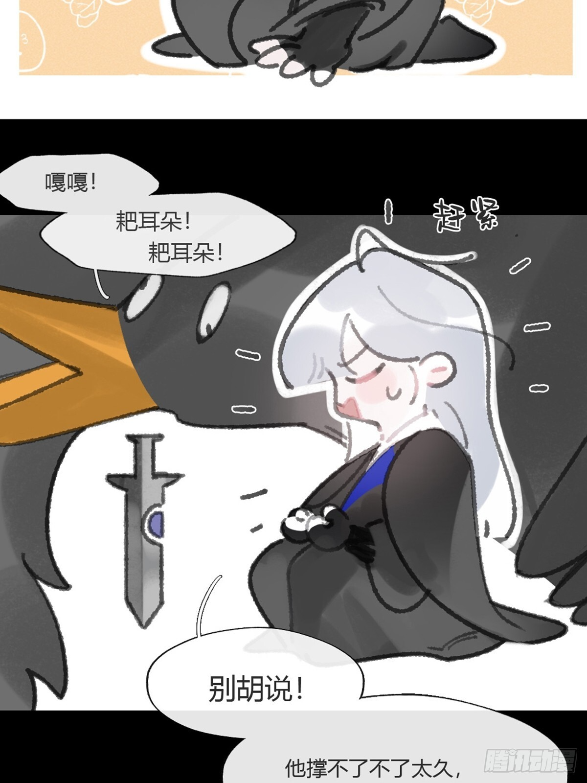 185上-你可有后悔过？- 第13页