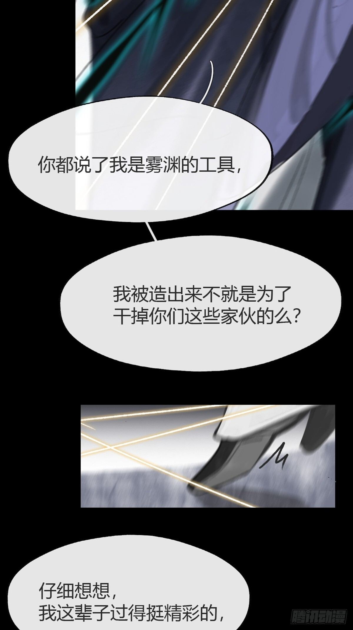 185上-你可有后悔过？- 第20页