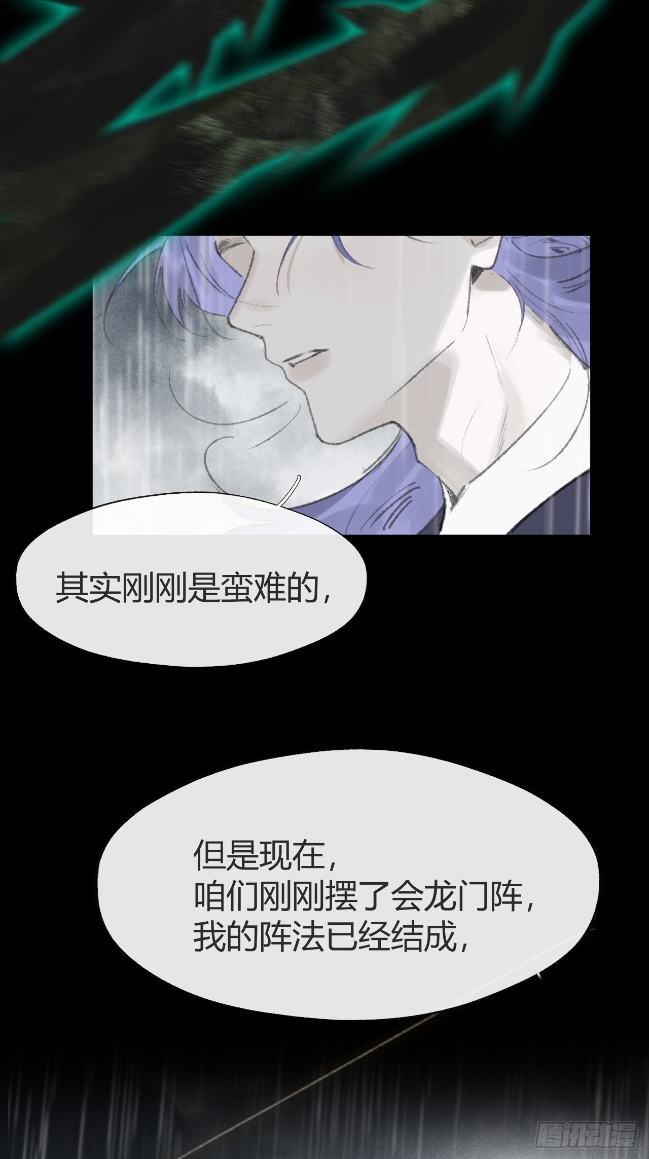 185上-你可有后悔过？- 第24页