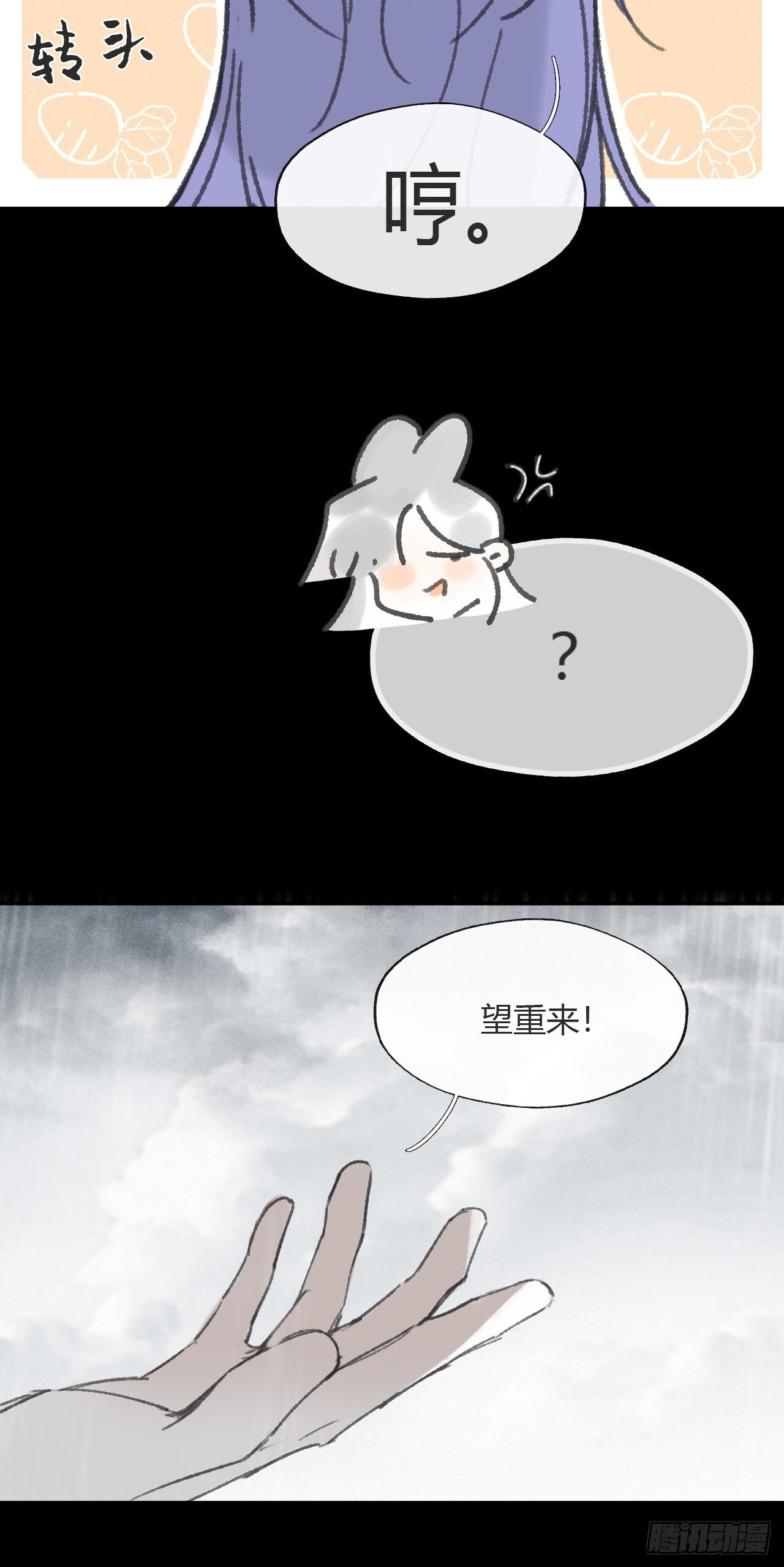 185上-你可有后悔过？- 第33页