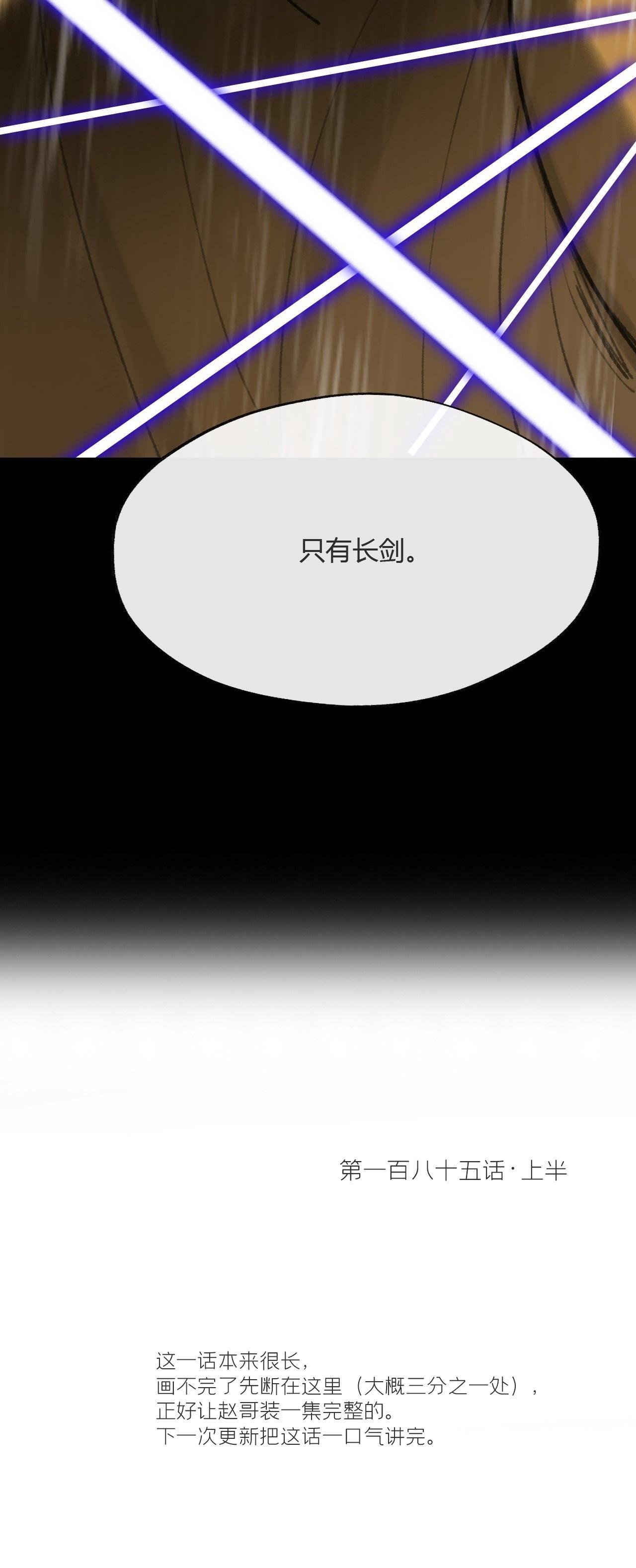 185上-你可有后悔过？- 第42页