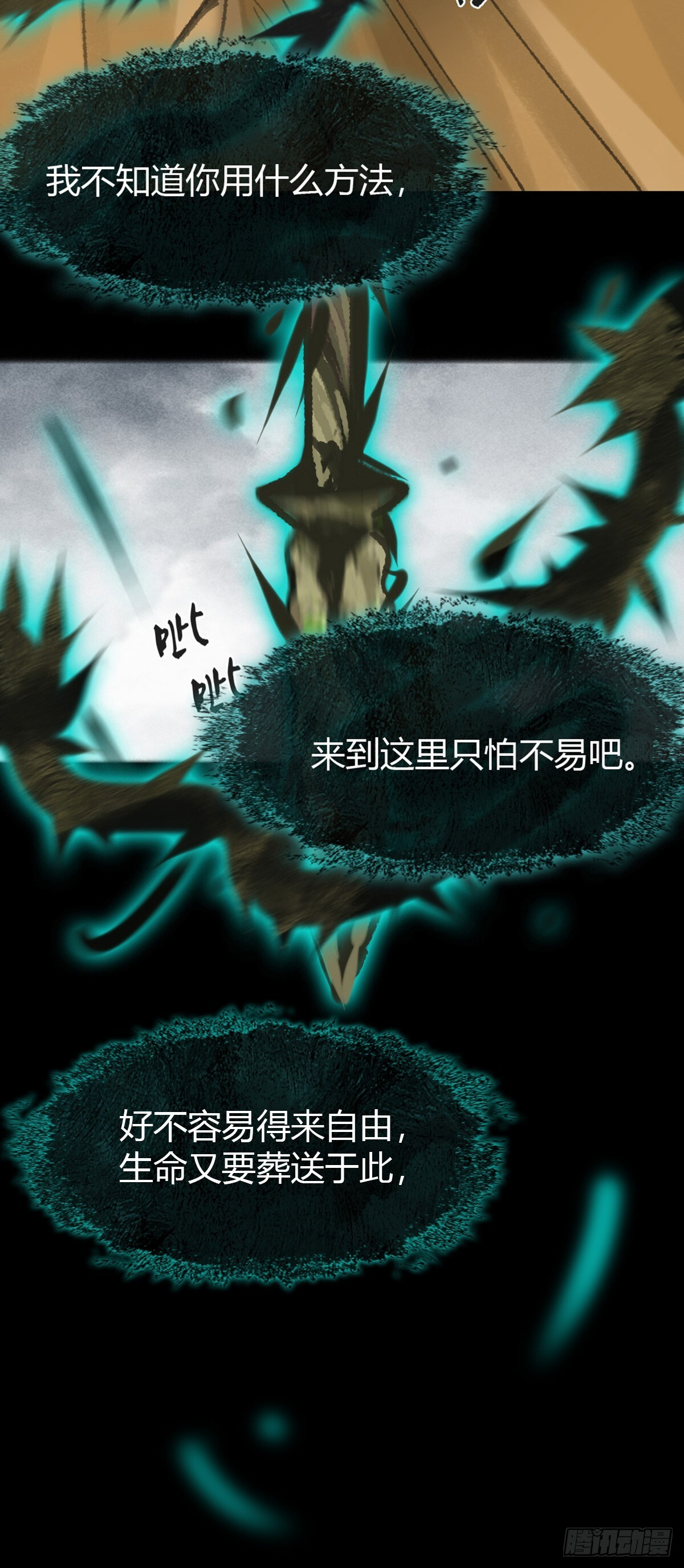 185-你可有后悔过？- 第16页