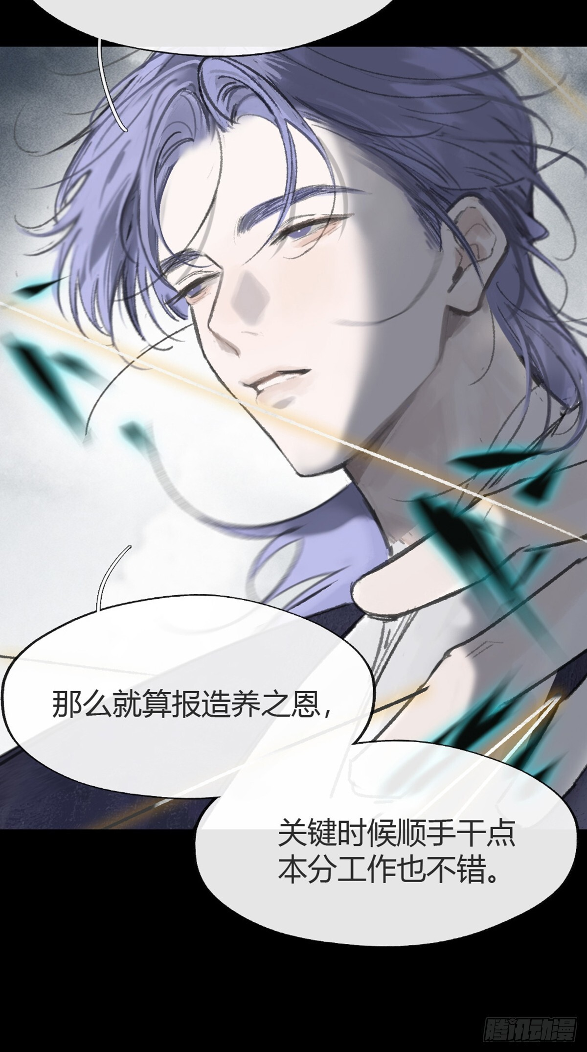 185-你可有后悔过？- 第21页