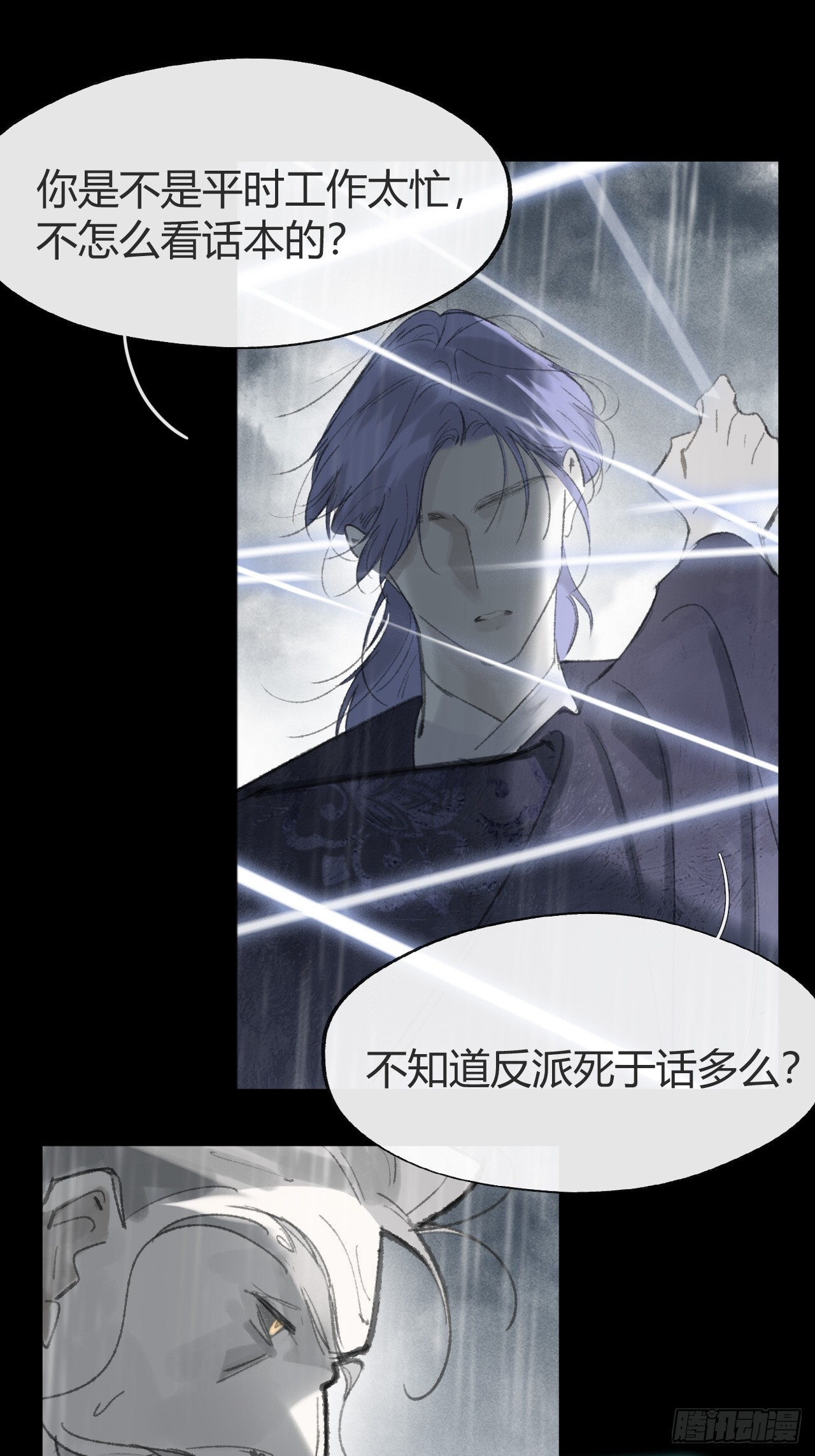 185-你可有后悔过？- 第26页