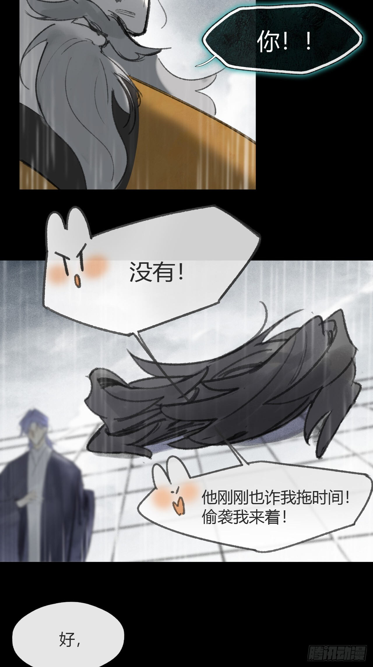 185-你可有后悔过？- 第27页