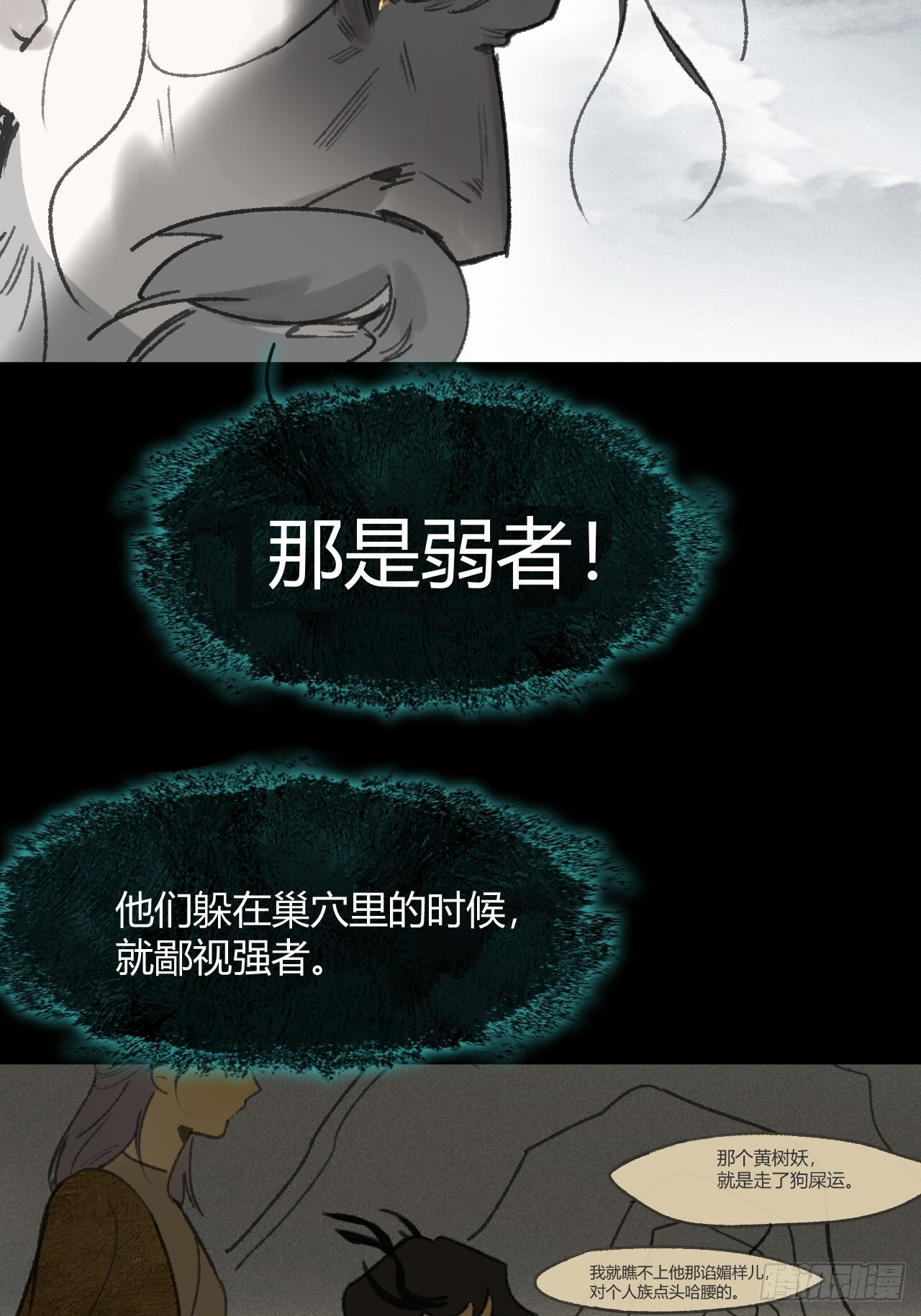 185-你可有后悔过？- 第44页