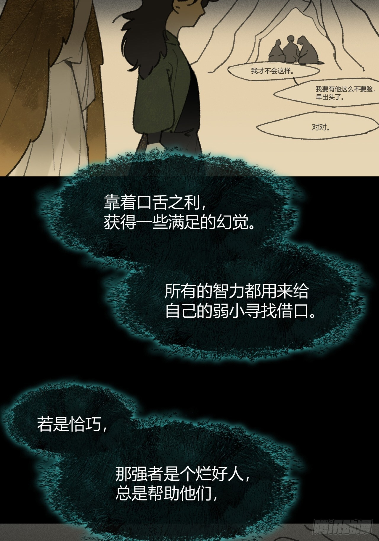 185-你可有后悔过？- 第45页