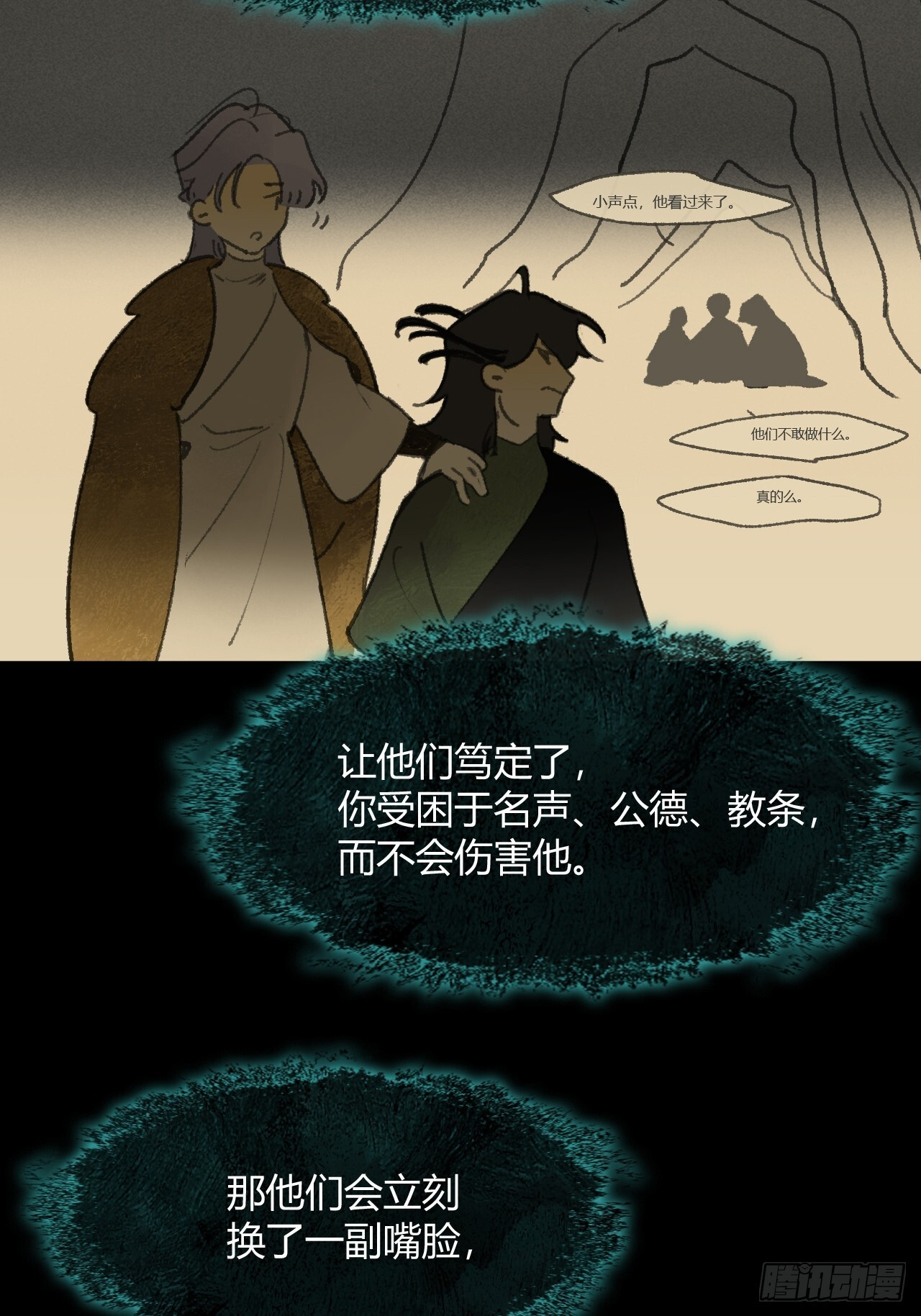 185-你可有后悔过？- 第46页