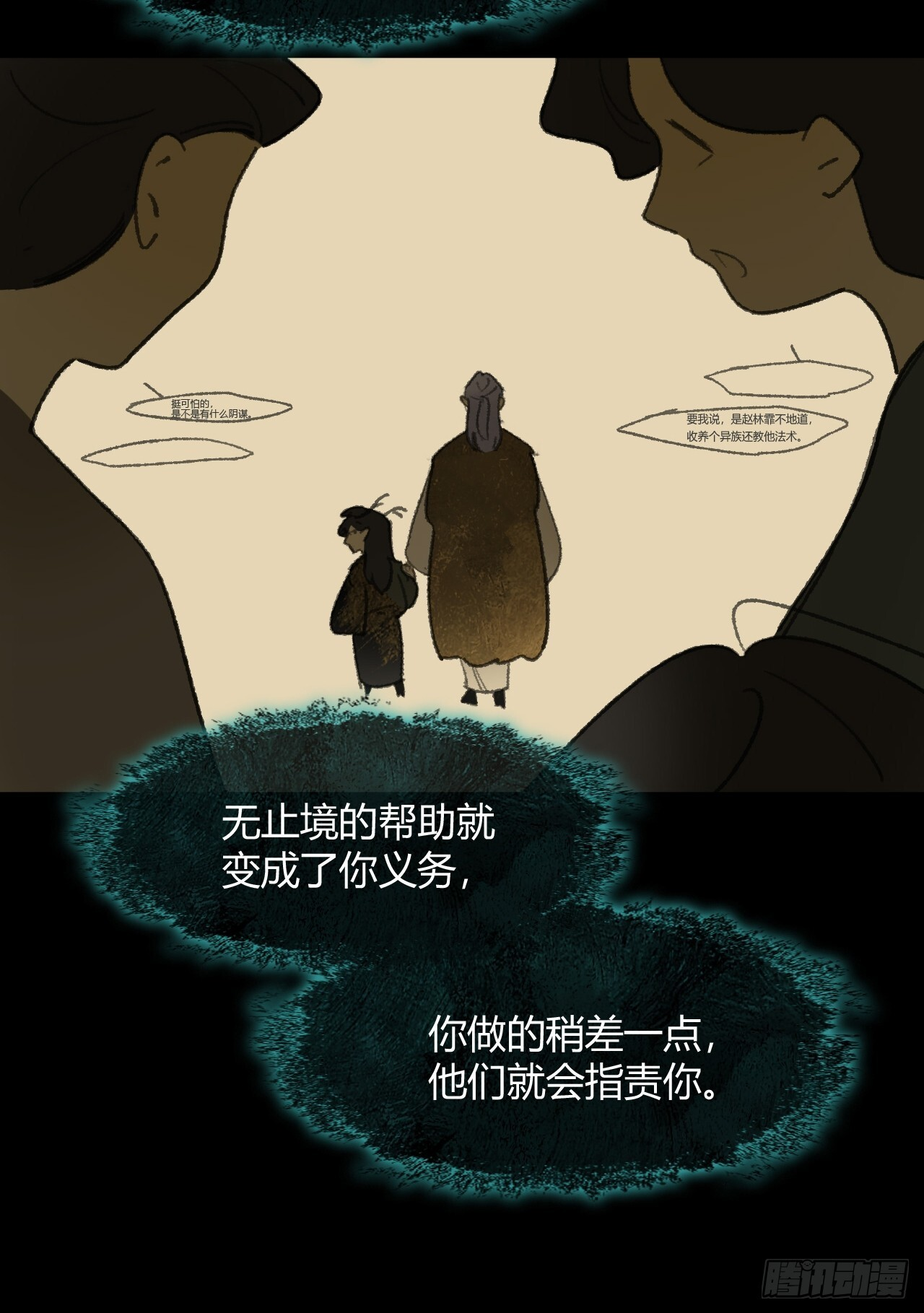 185-你可有后悔过？- 第47页