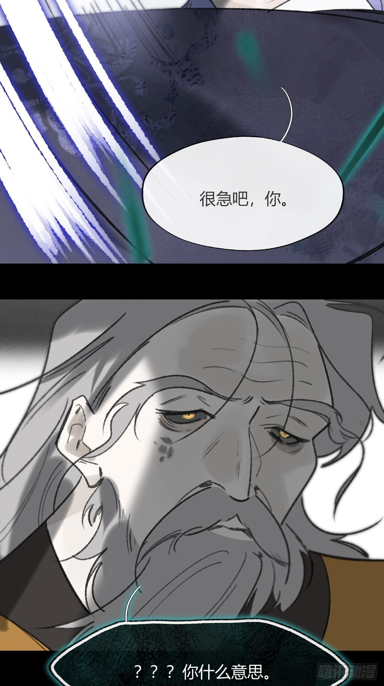 185-你可有后悔过？- 第55页