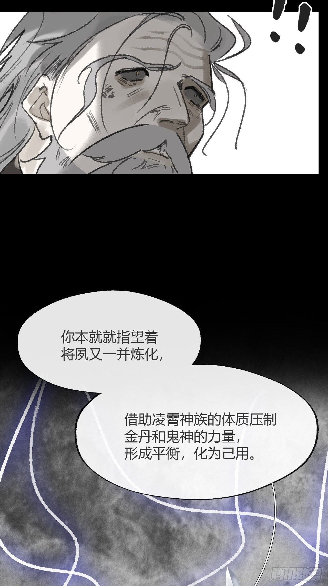 185-你可有后悔过？- 第59页
