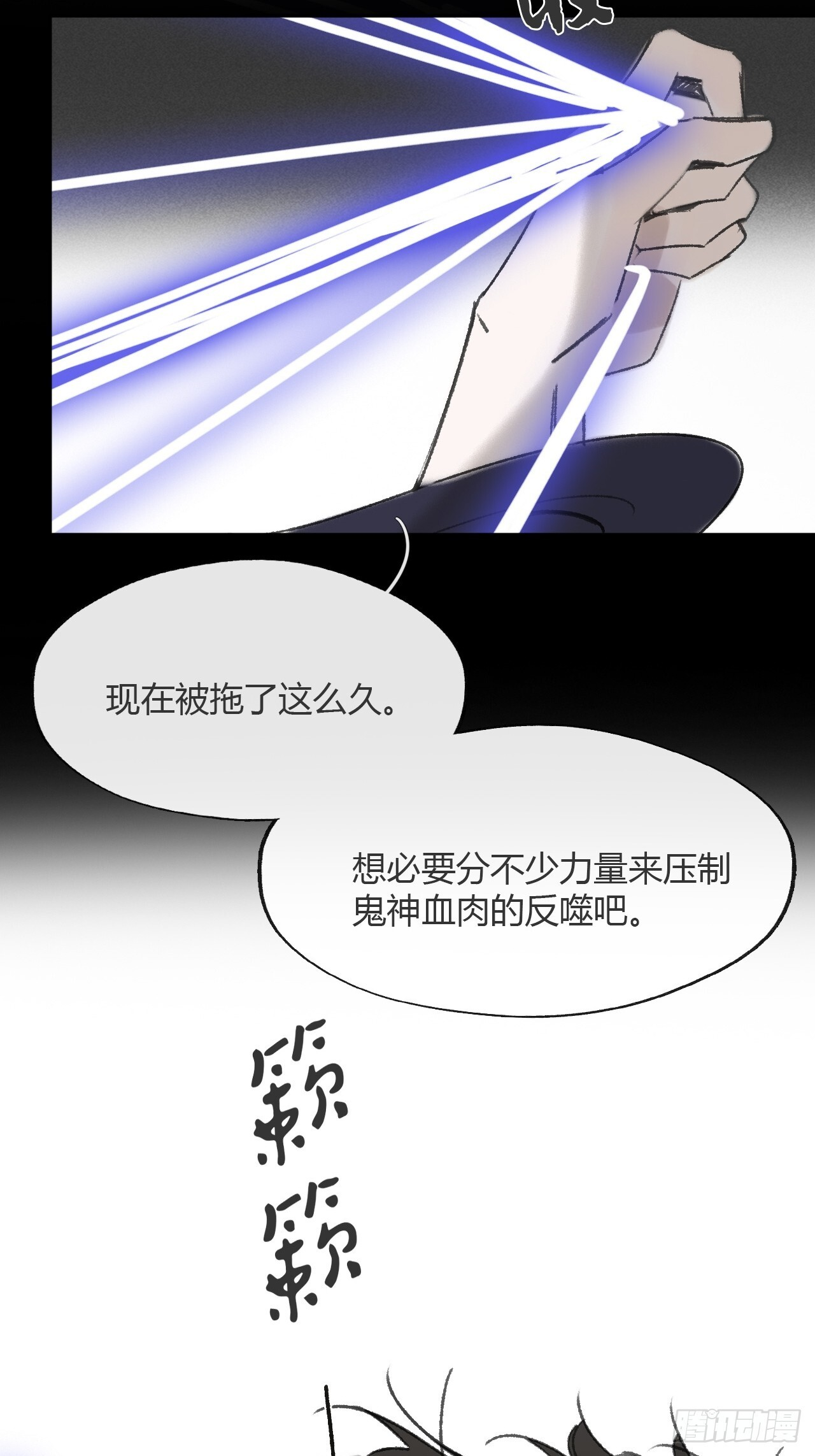 185-你可有后悔过？- 第61页