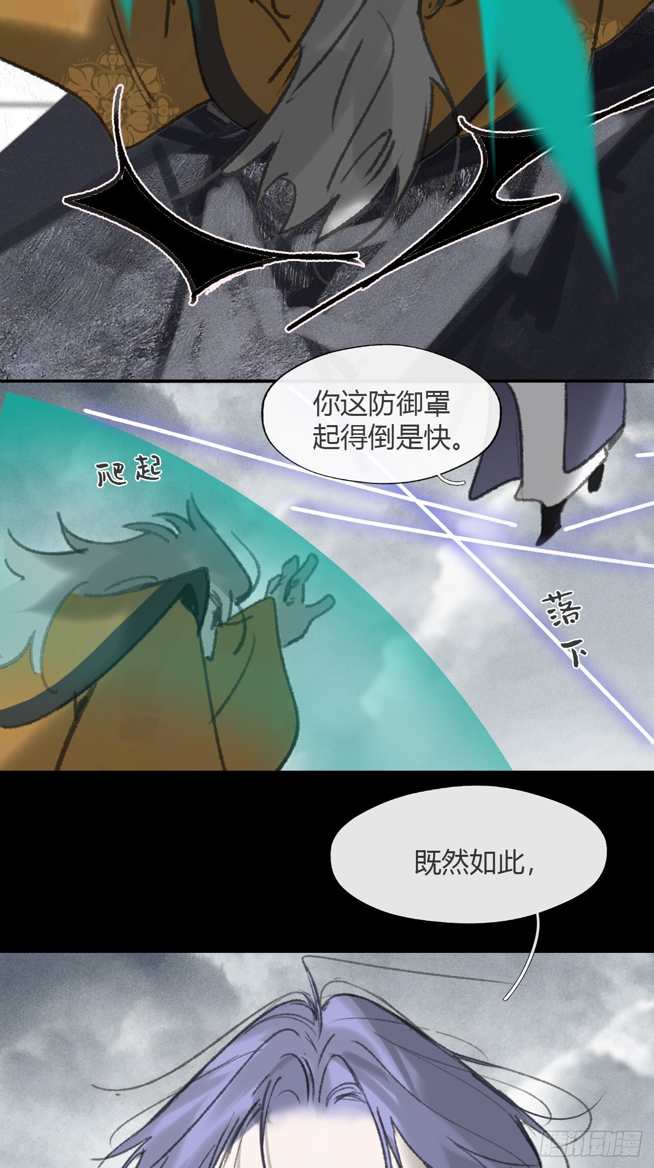 185-你可有后悔过？- 第71页