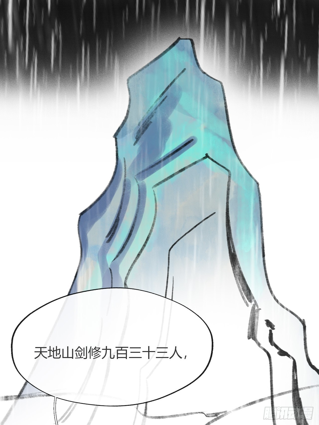 185-你可有后悔过？- 第73页