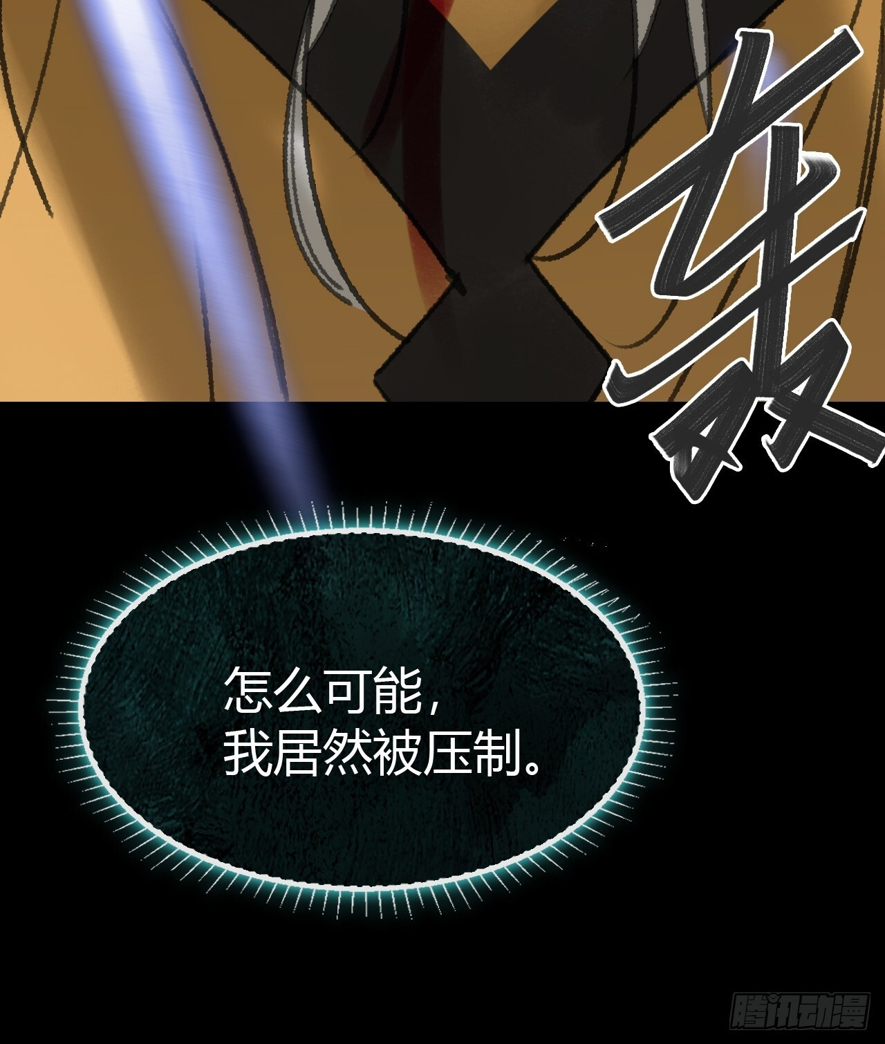 185-你可有后悔过？- 第86页
