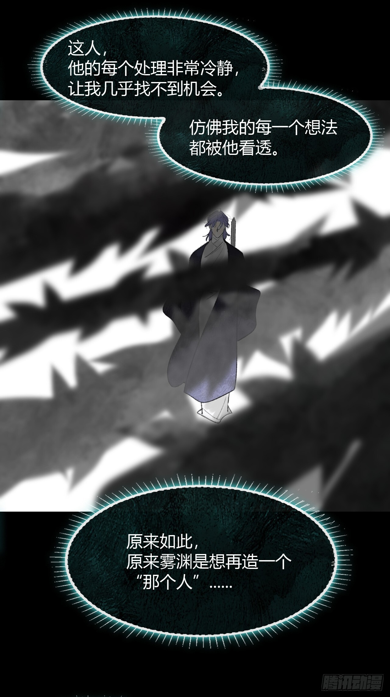 185-你可有后悔过？- 第87页