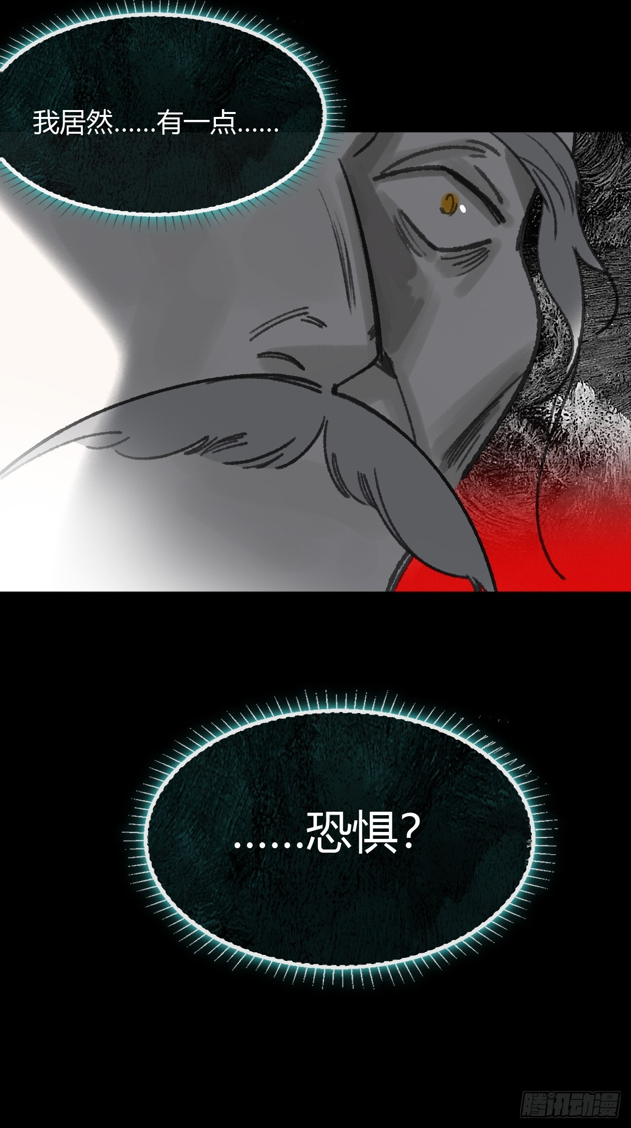 185-你可有后悔过？- 第88页