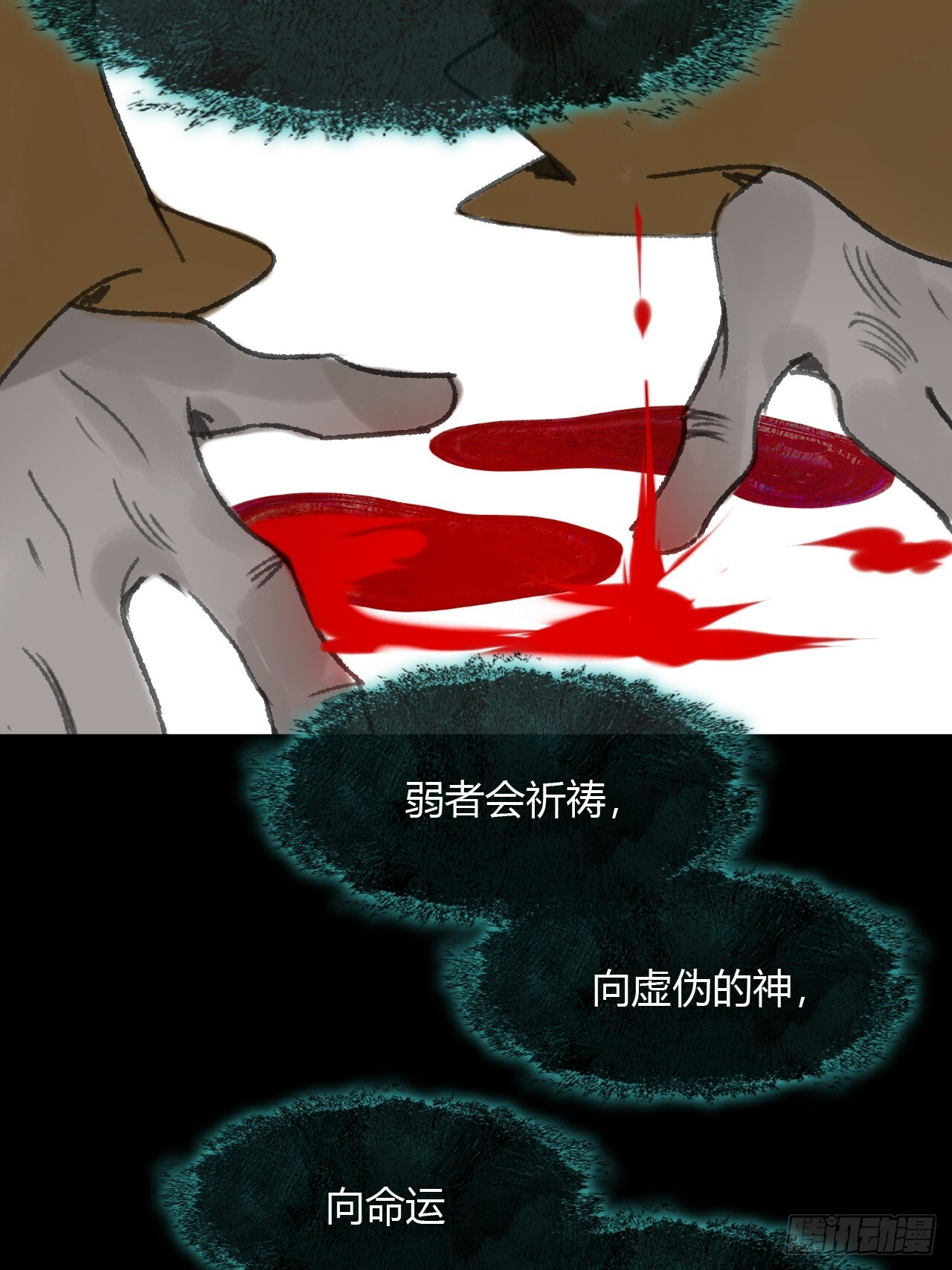 185-你可有后悔过？- 第94页