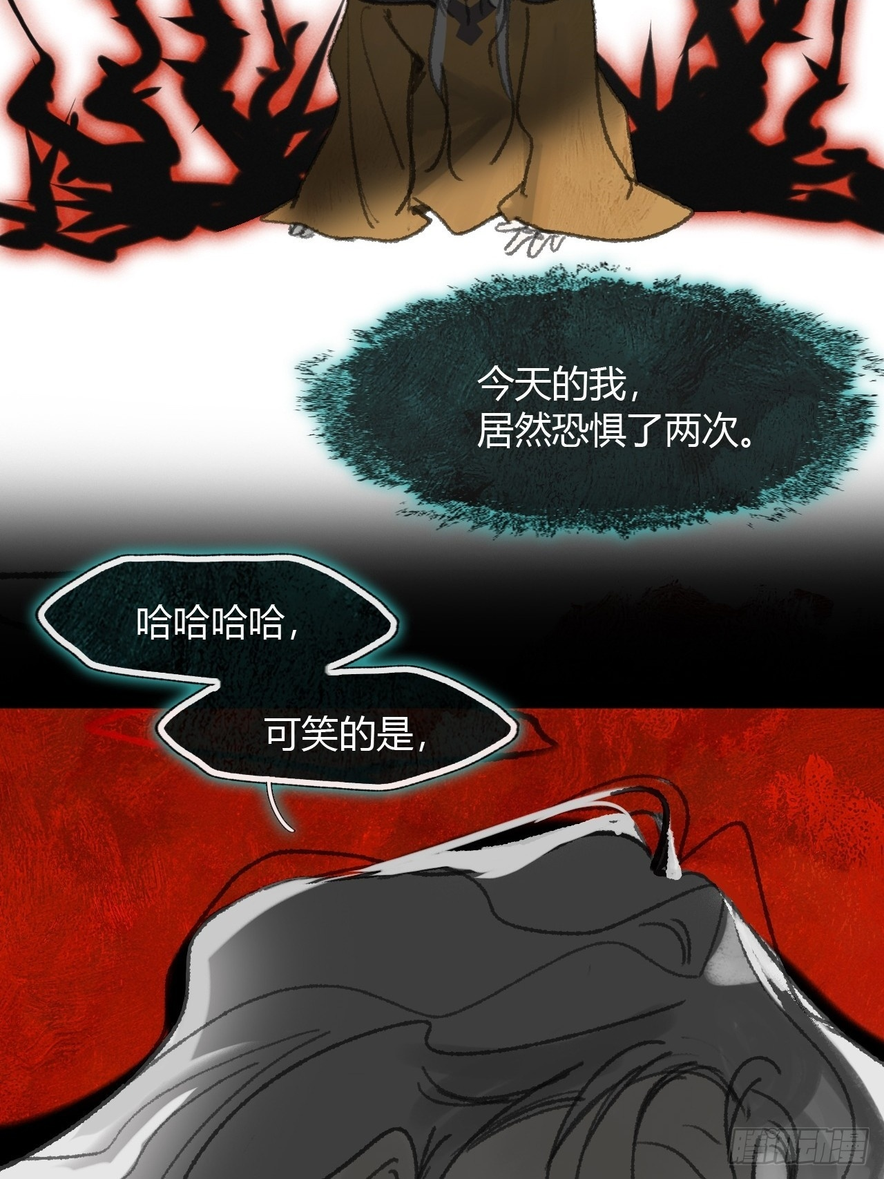 185-你可有后悔过？- 第96页