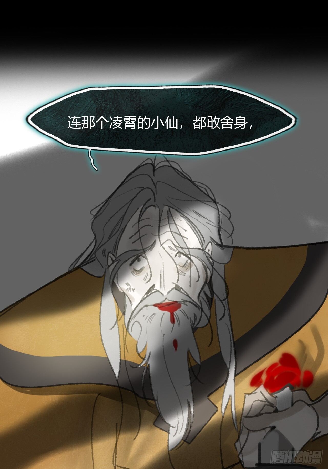 185-你可有后悔过？- 第98页