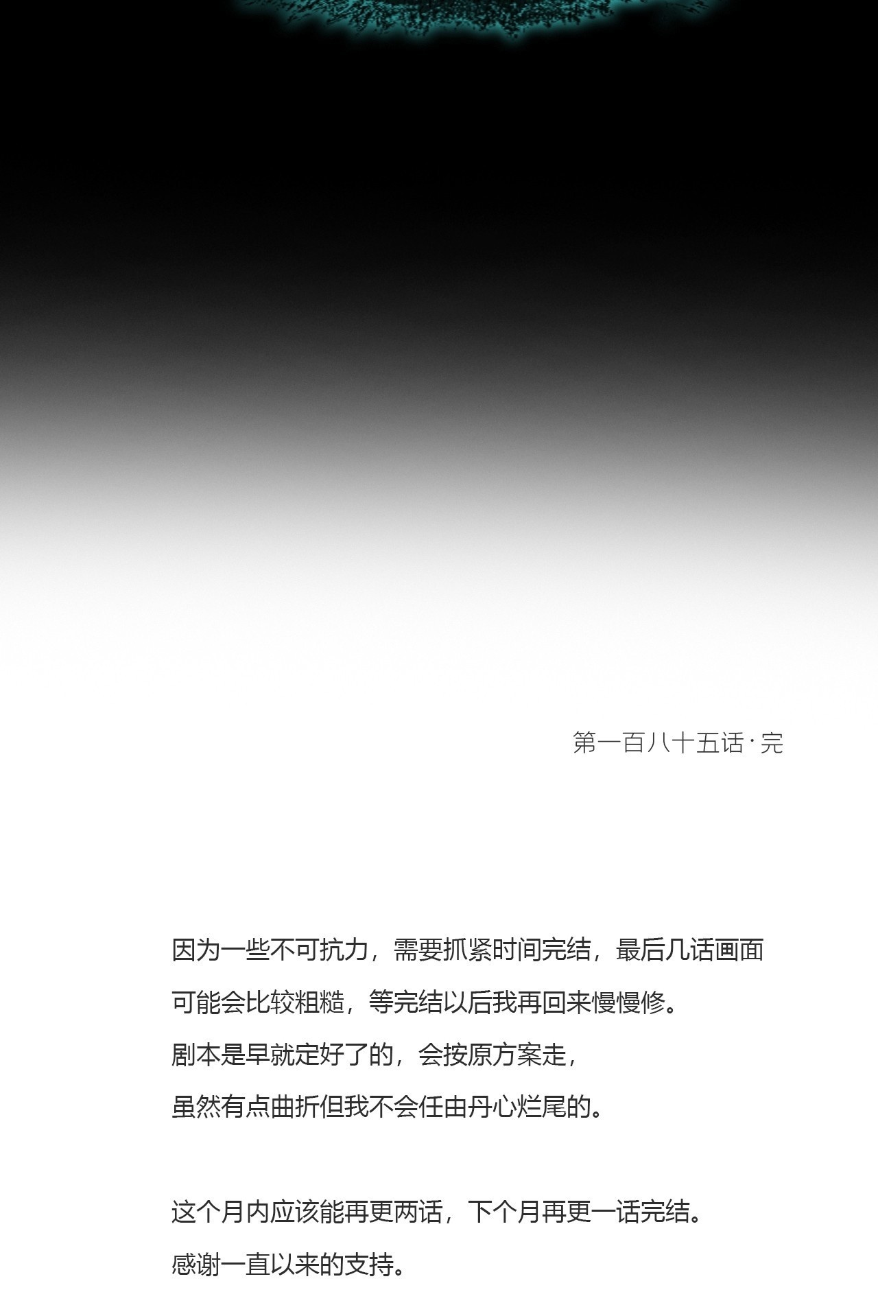 185-你可有后悔过？- 第117页