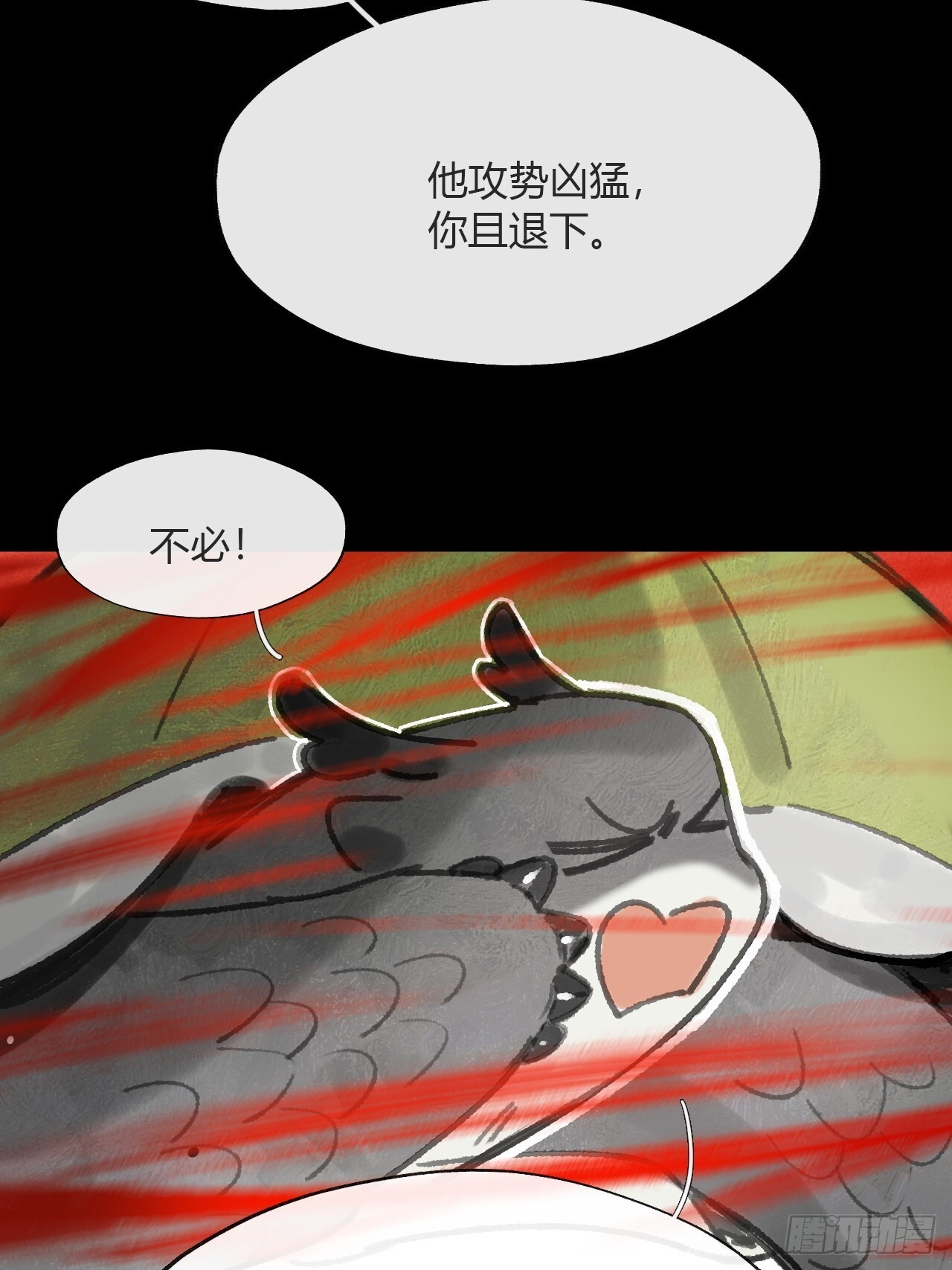 186-没亲亲没抱抱- 第4页