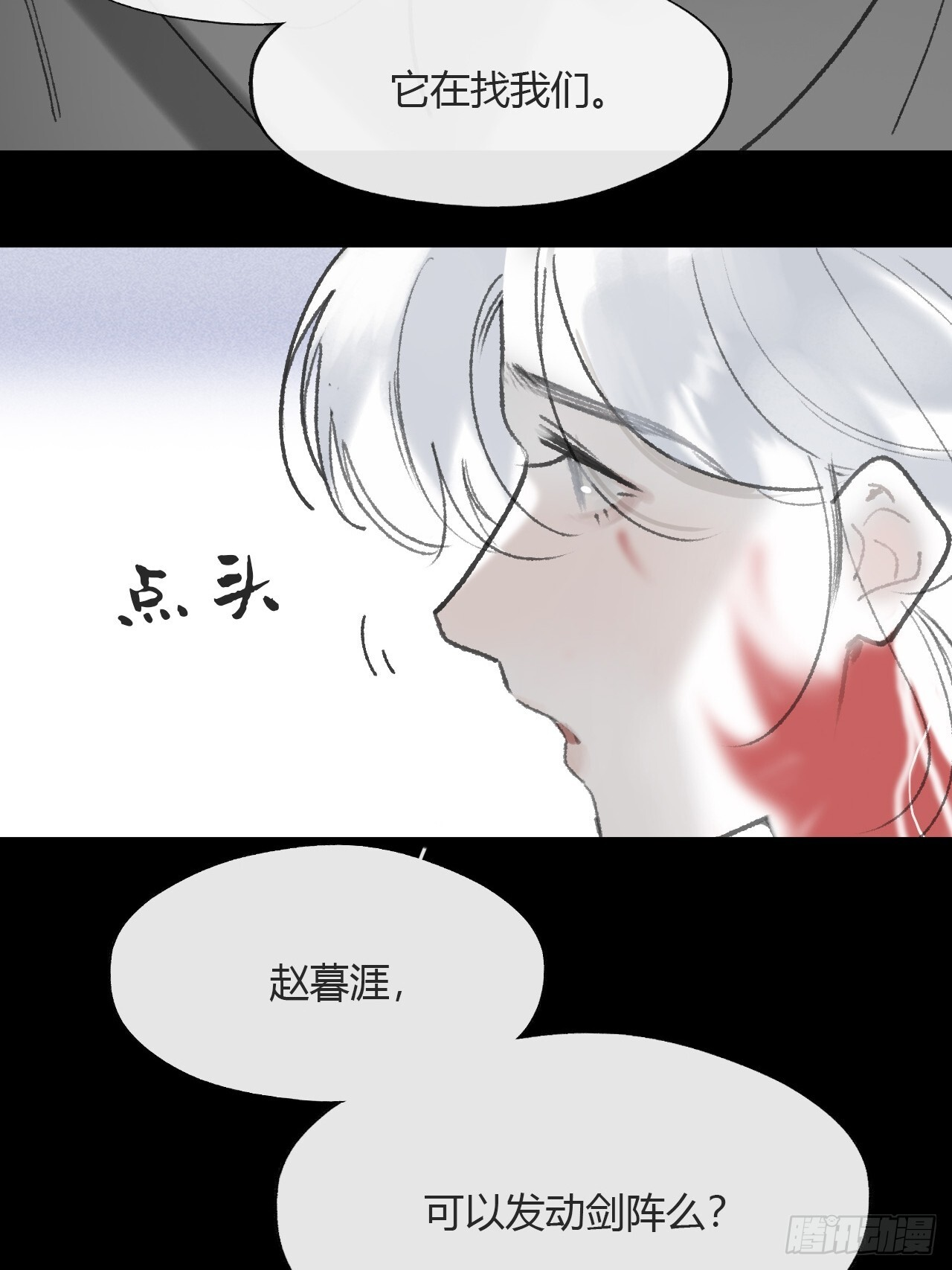 186-没亲亲没抱抱- 第32页