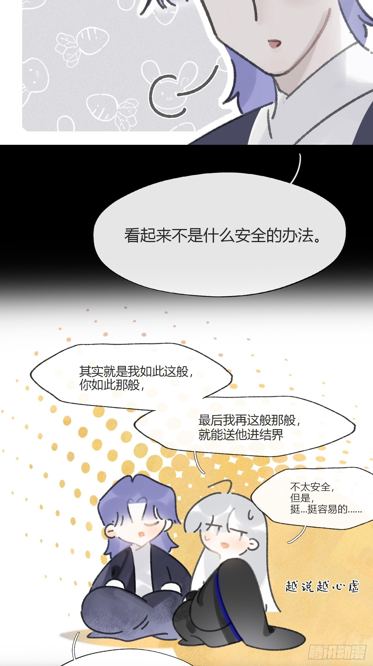 186-没亲亲没抱抱- 第48页