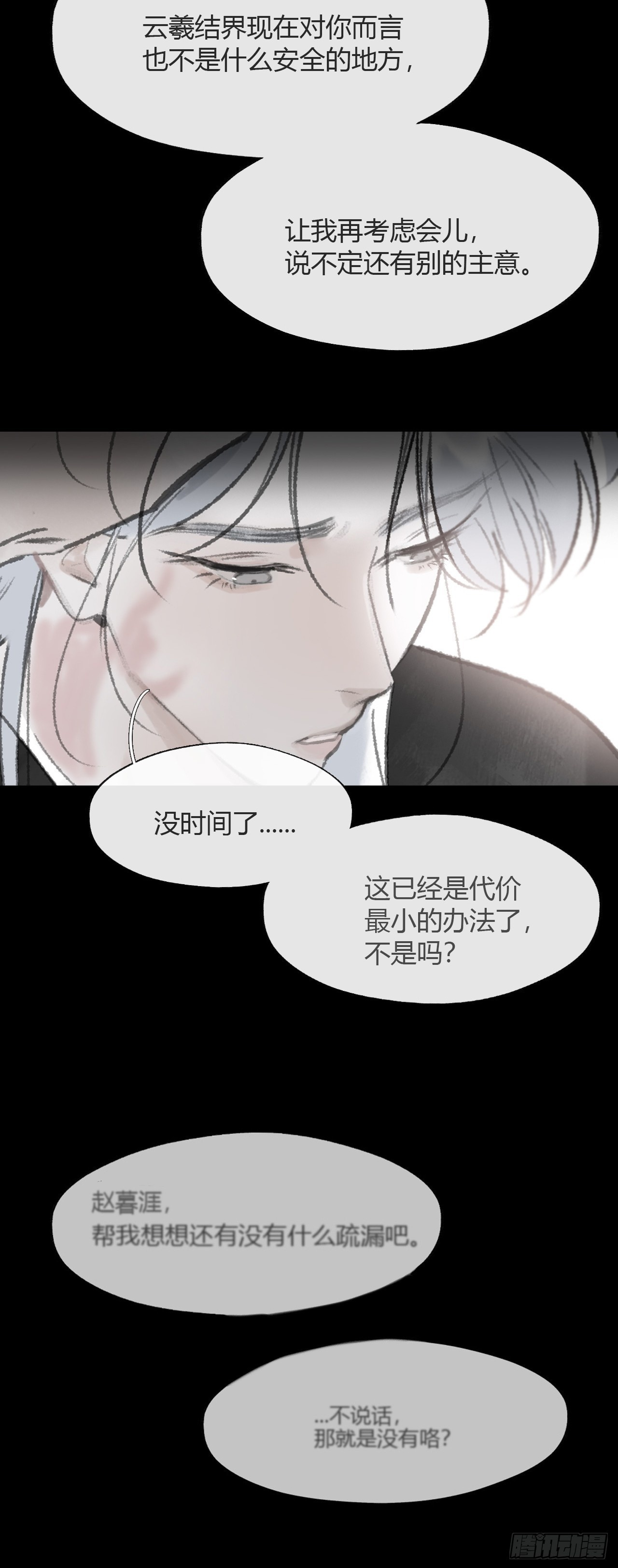 186-没亲亲没抱抱- 第50页