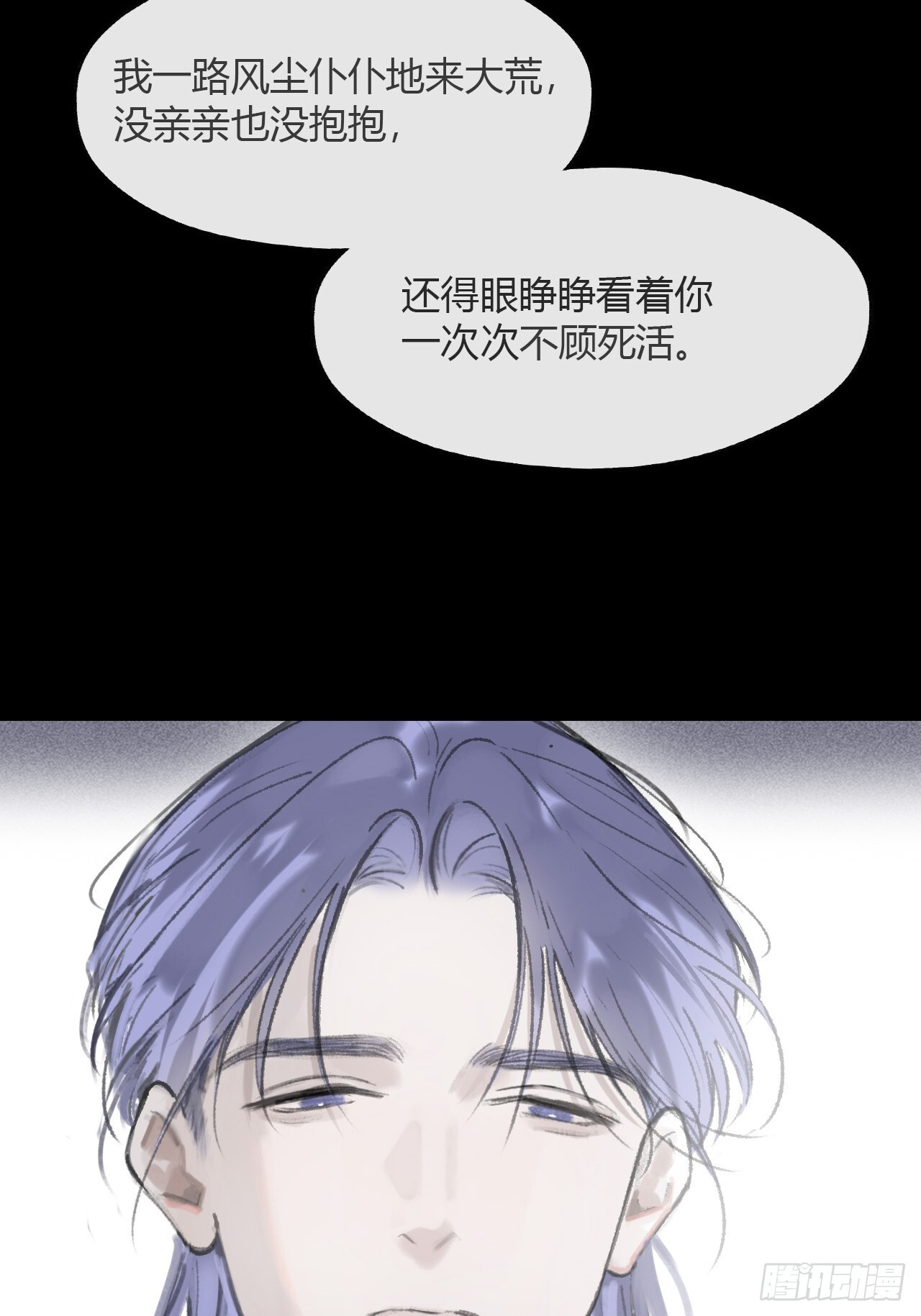 186-没亲亲没抱抱- 第57页