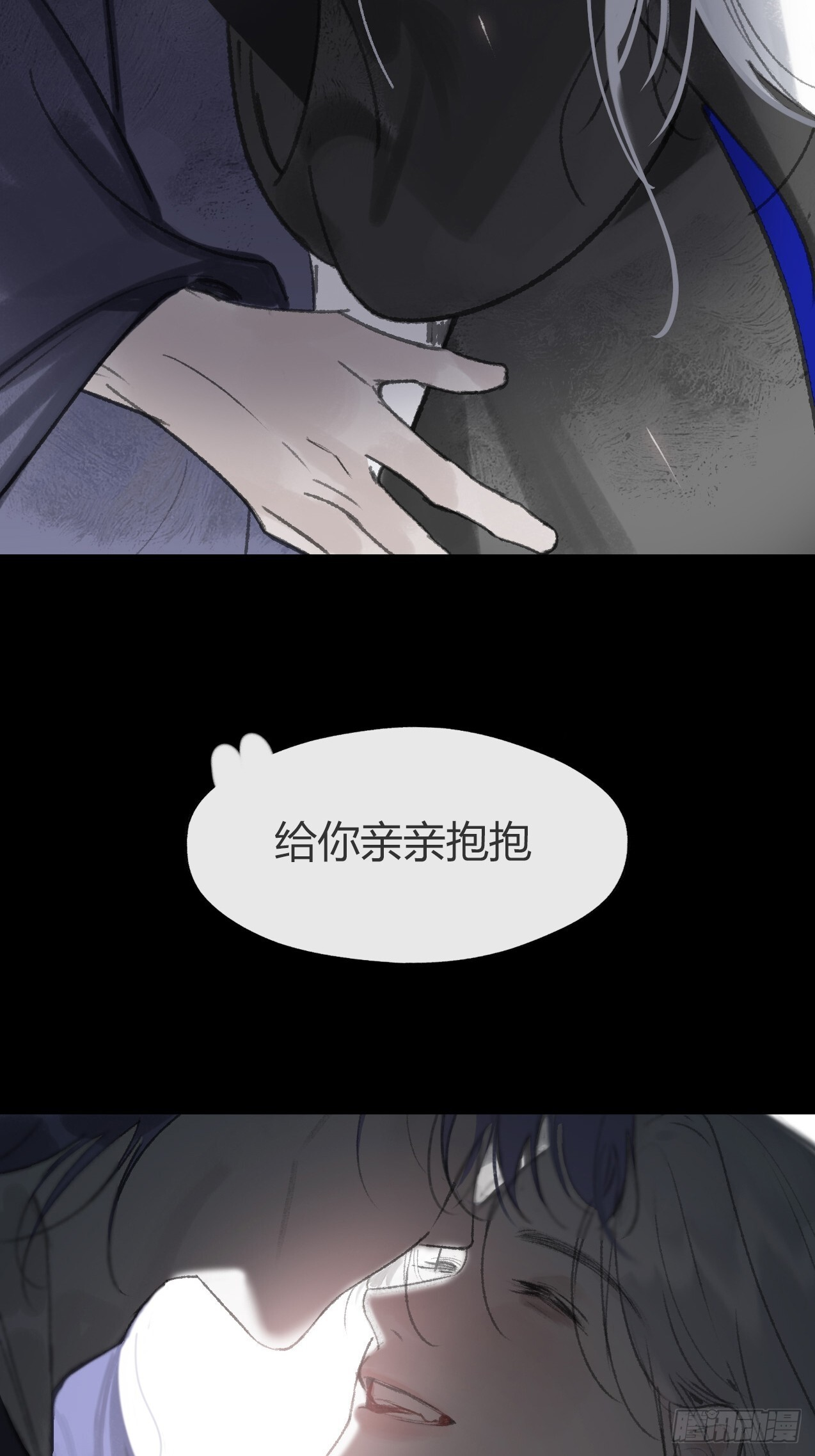 186-没亲亲没抱抱- 第65页