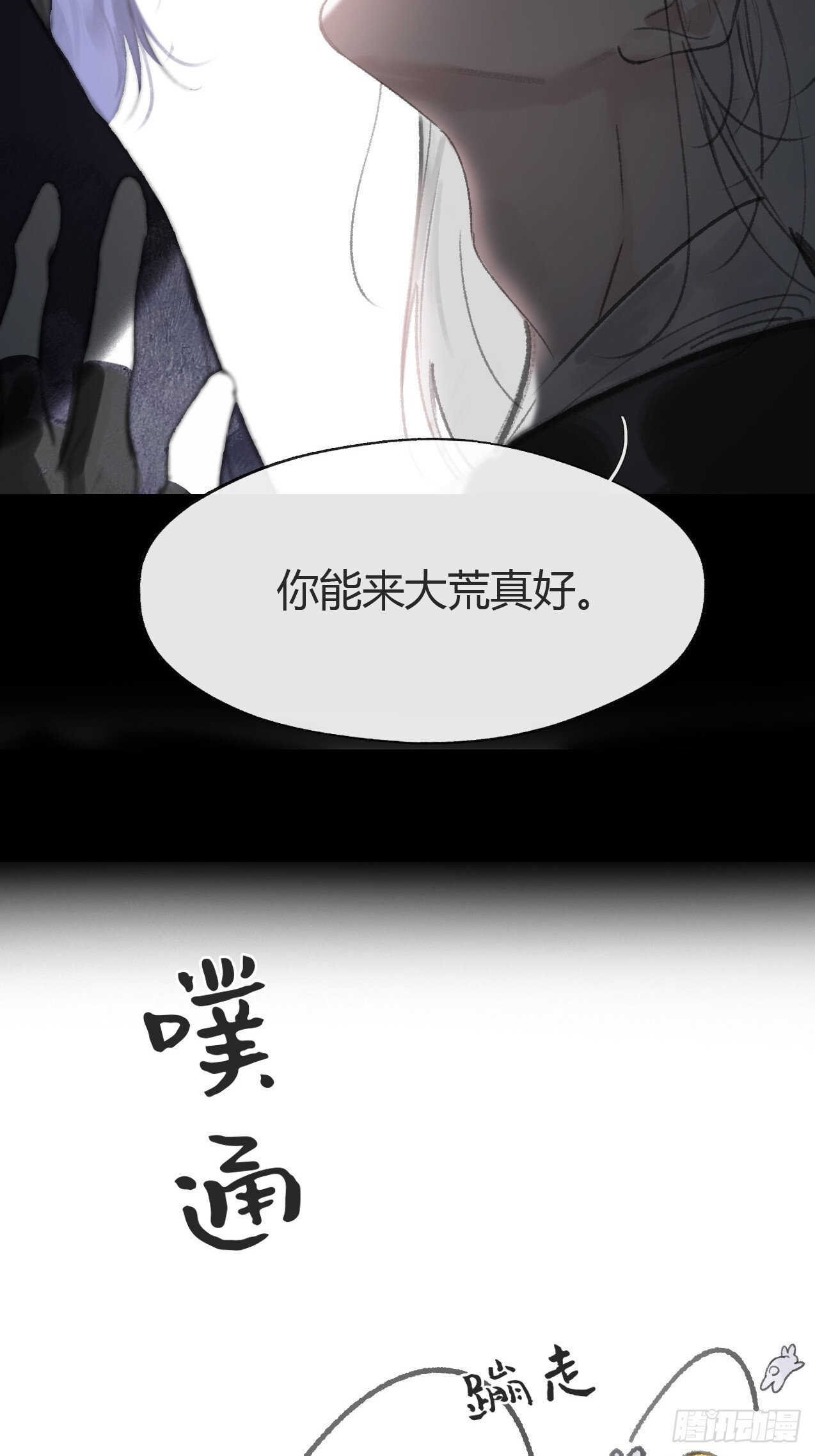 186-没亲亲没抱抱- 第66页