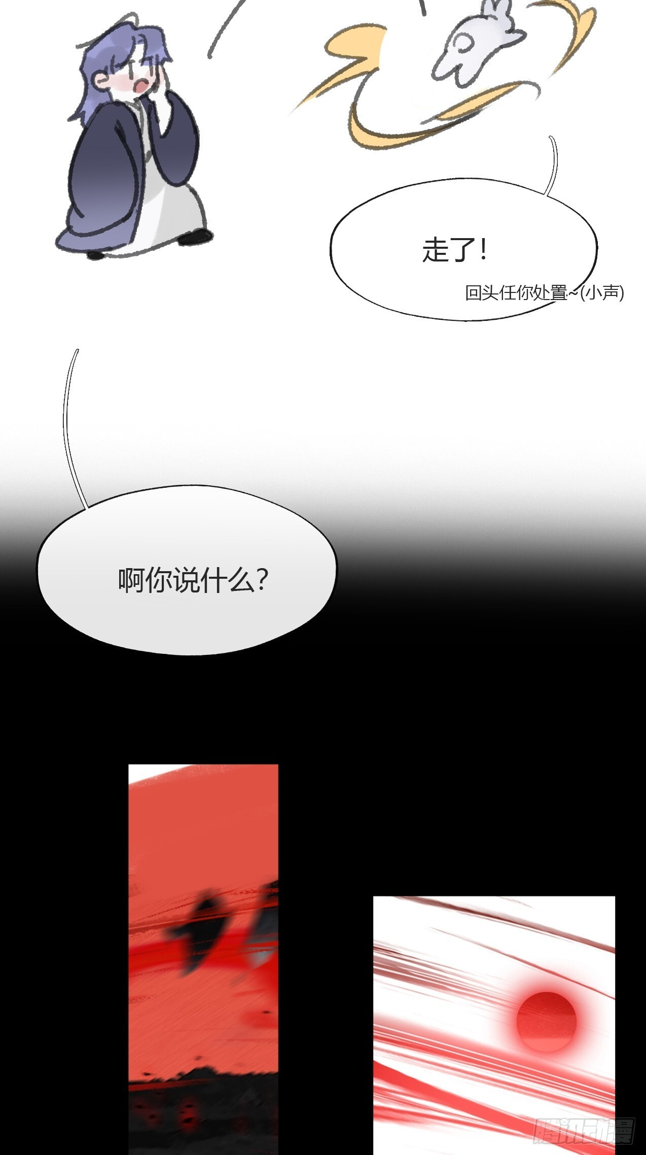 186-没亲亲没抱抱- 第67页