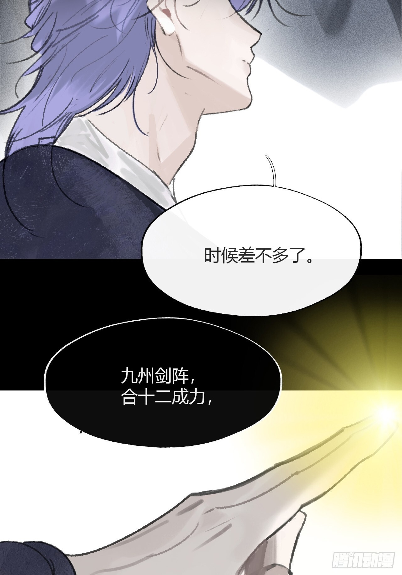 186-没亲亲没抱抱- 第79页