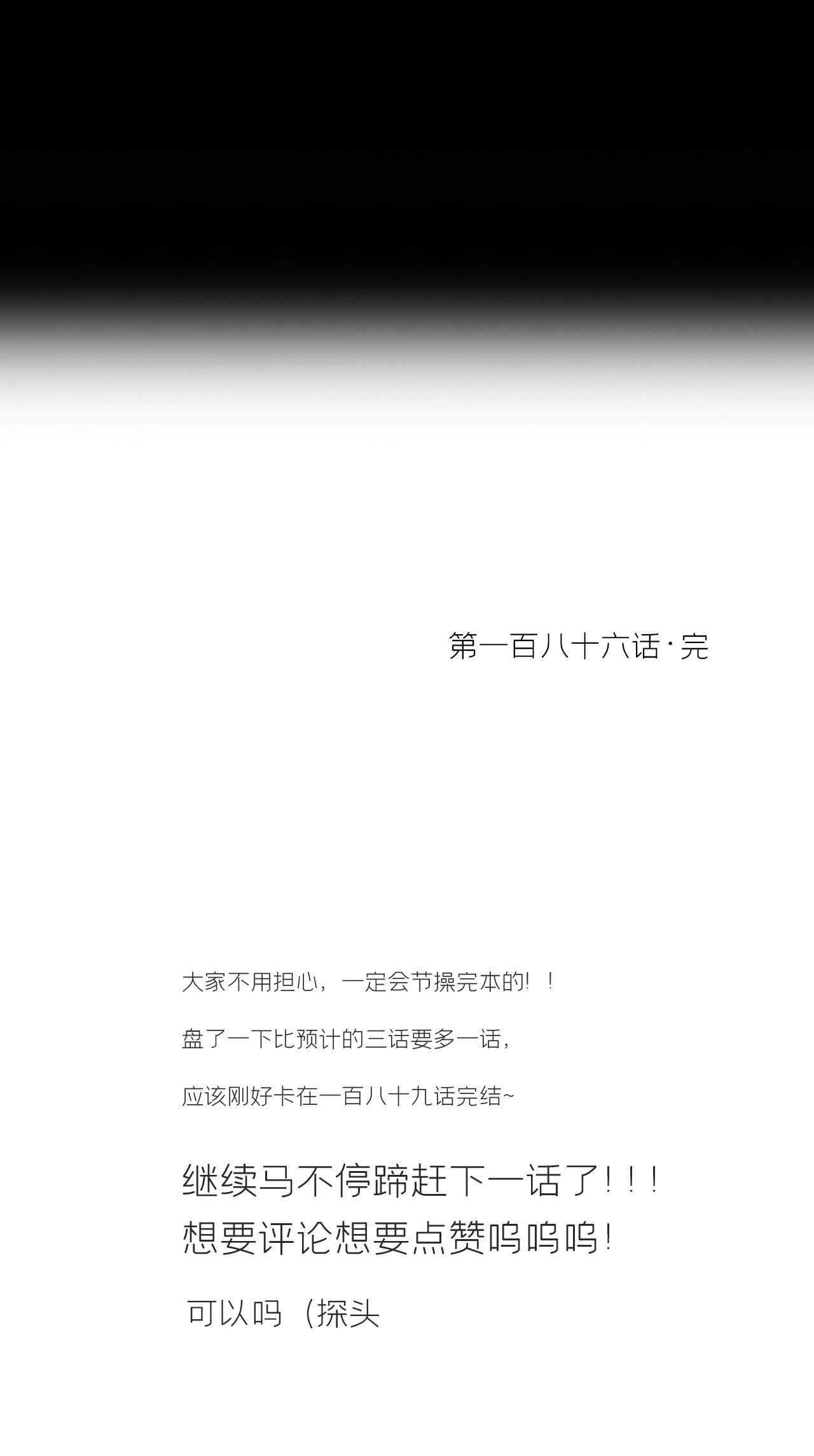 186-没亲亲没抱抱- 第114页